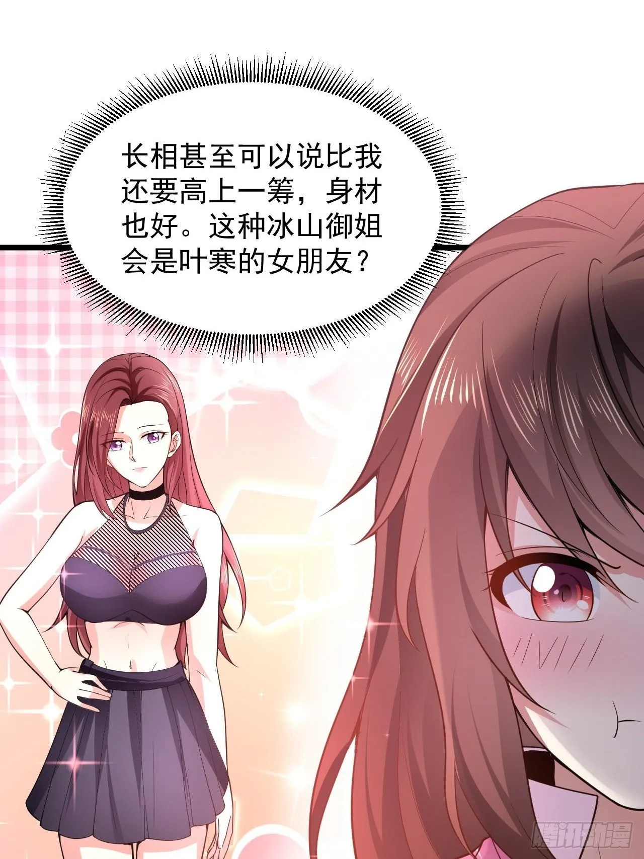 6 祖父大人召见 第35页