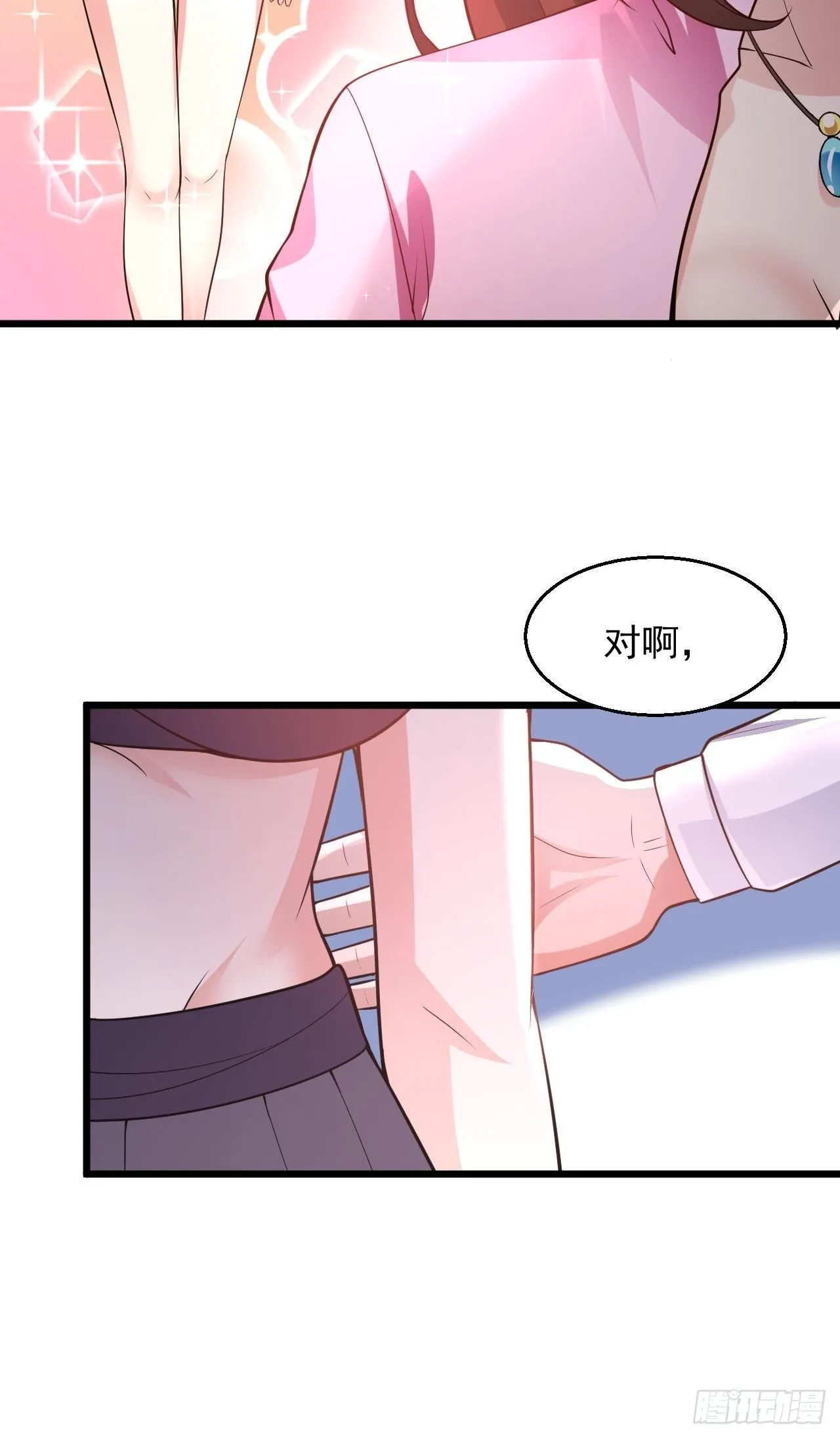 6 祖父大人召见 第36页
