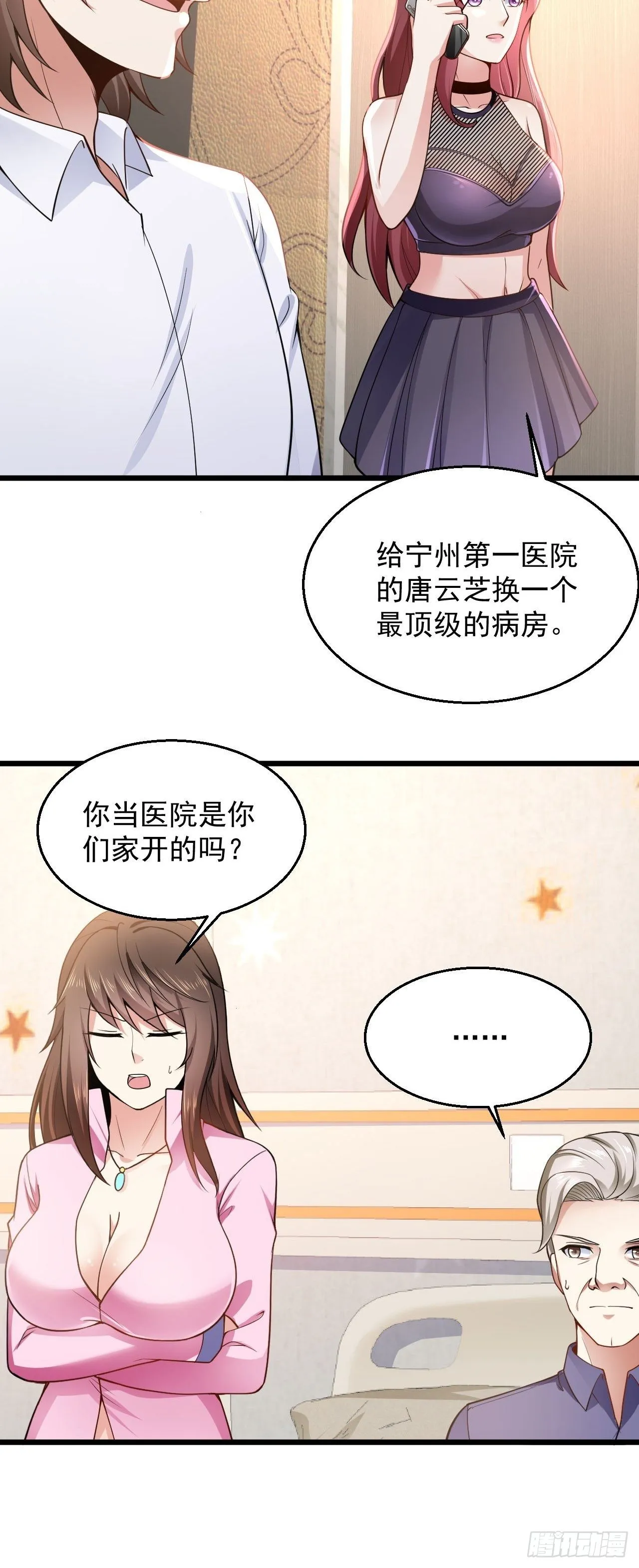 7 关我什么事 第10页