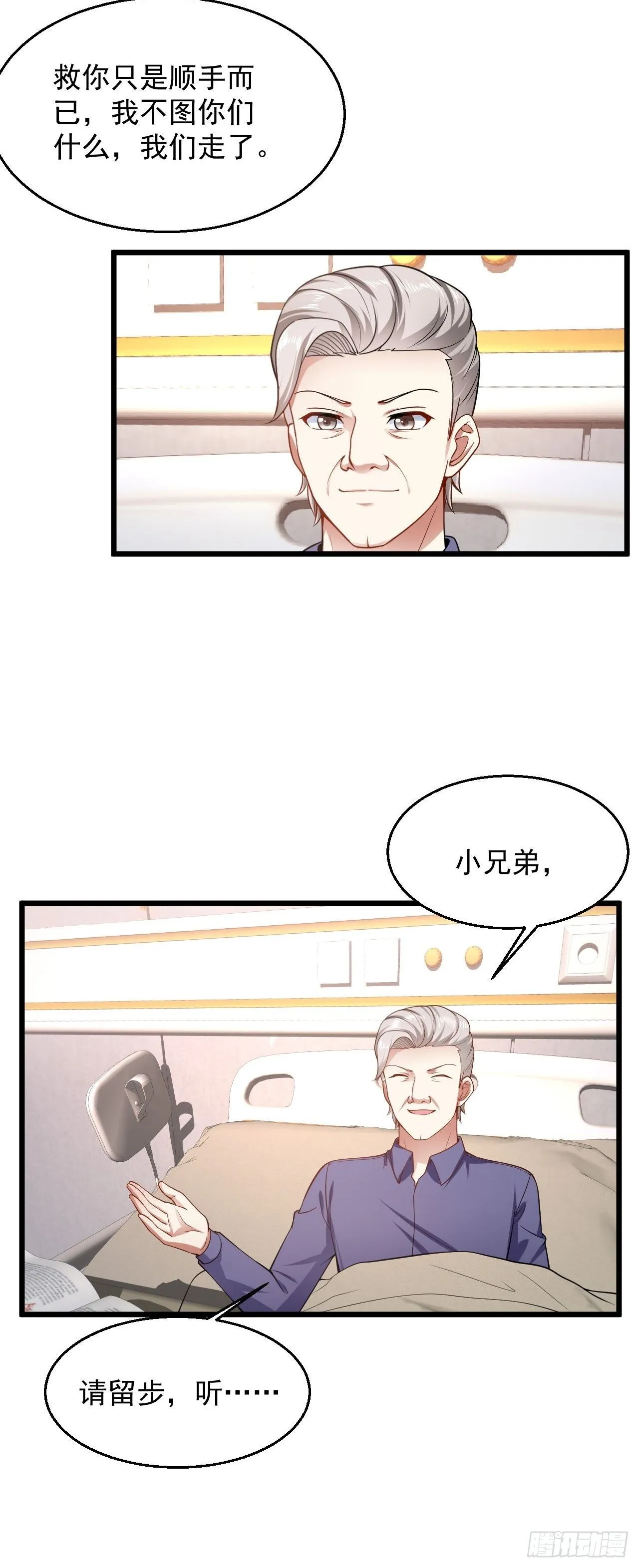 7 关我什么事 第14页