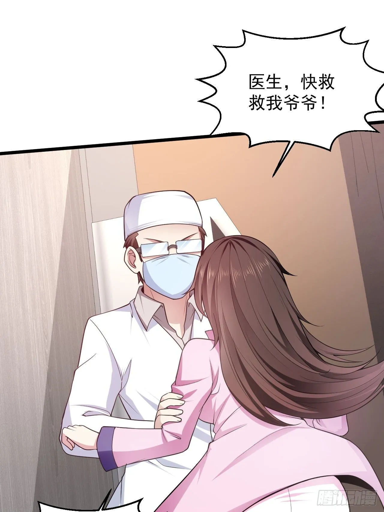 7 关我什么事 第19页