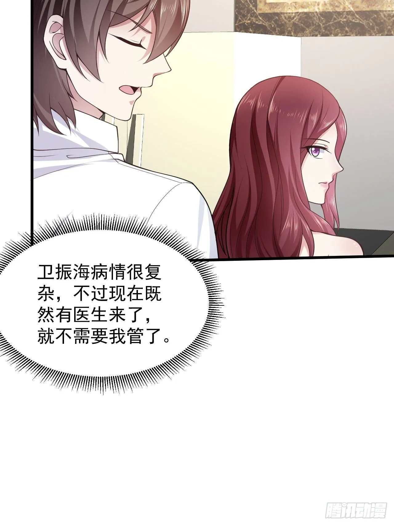 7 关我什么事 第21页