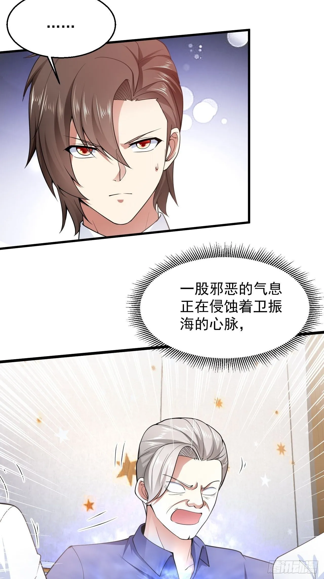 7 关我什么事 第31页