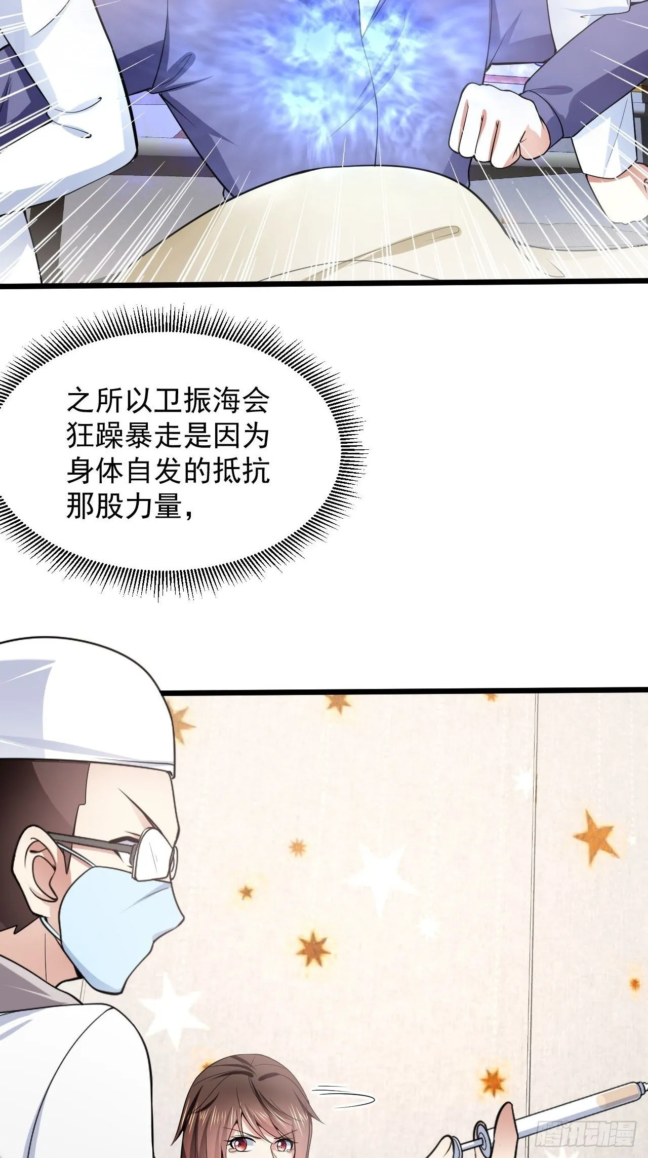 7 关我什么事 第32页