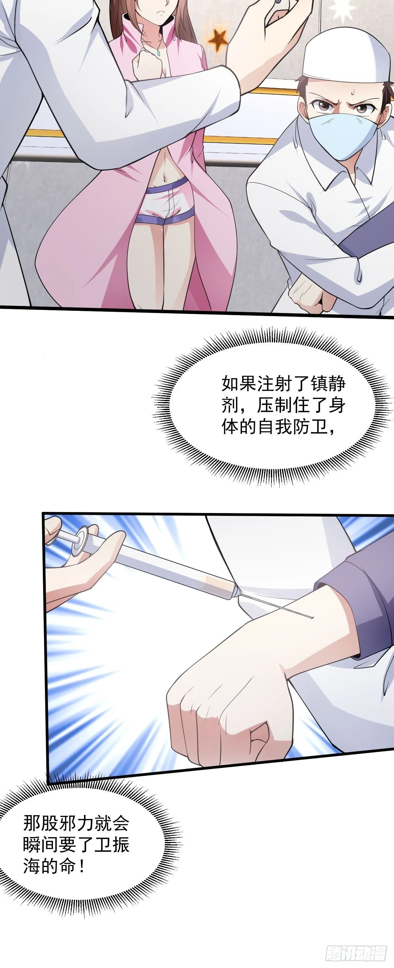 7 关我什么事 第33页