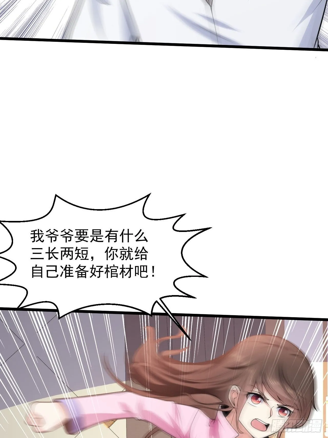 7 关我什么事 第43页