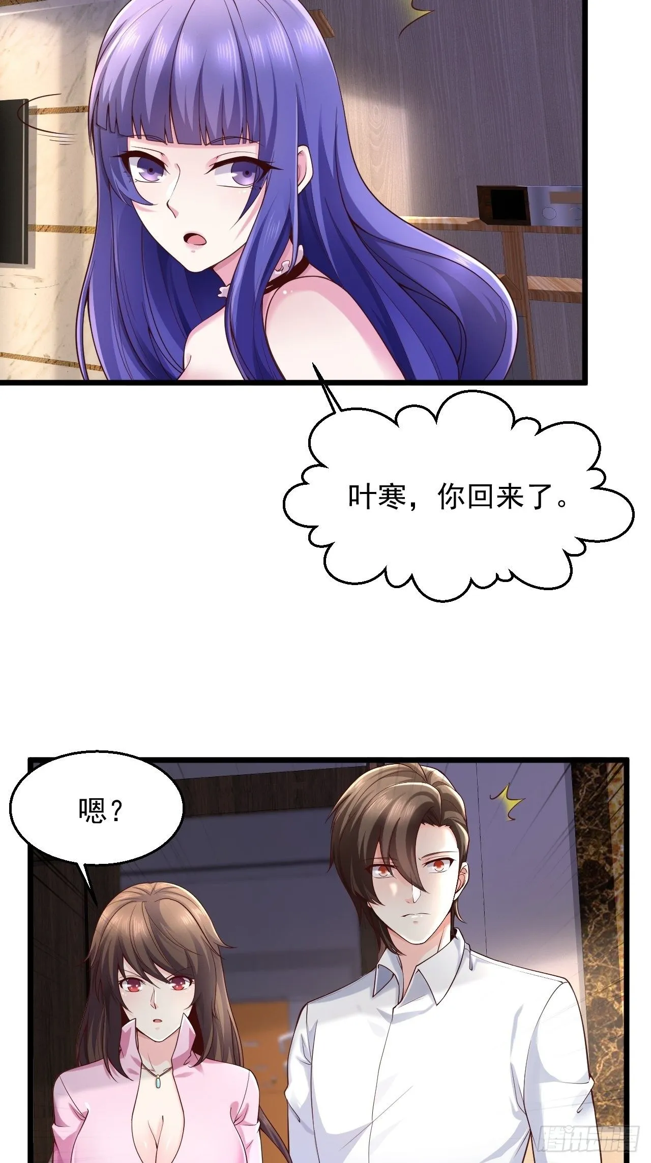 8 谢谢你的绿帽 第17页