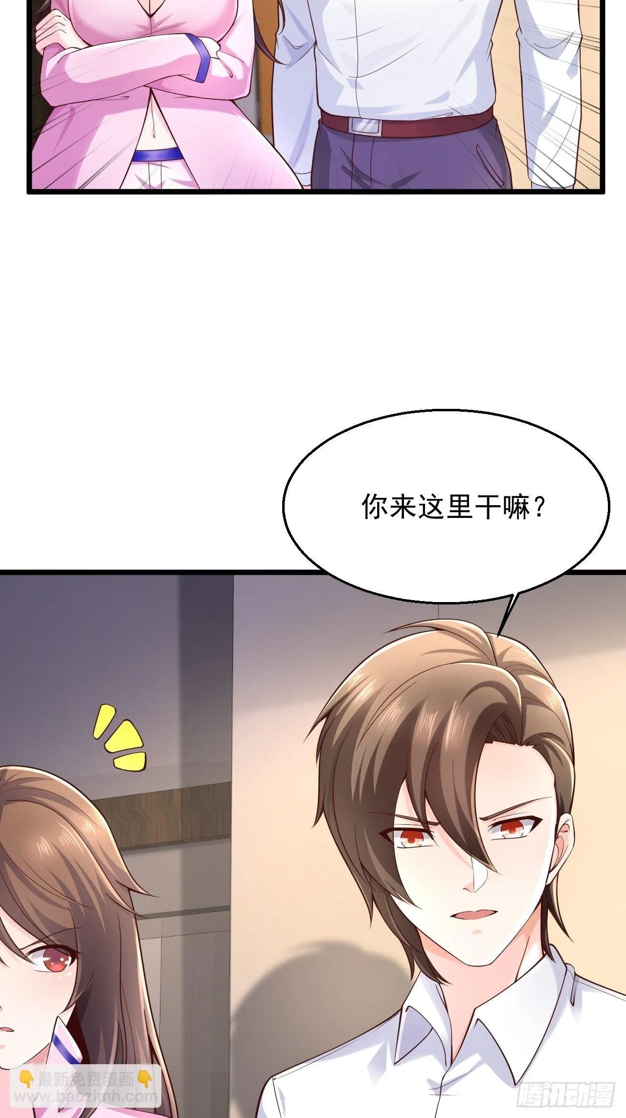 8 谢谢你的绿帽 第18页