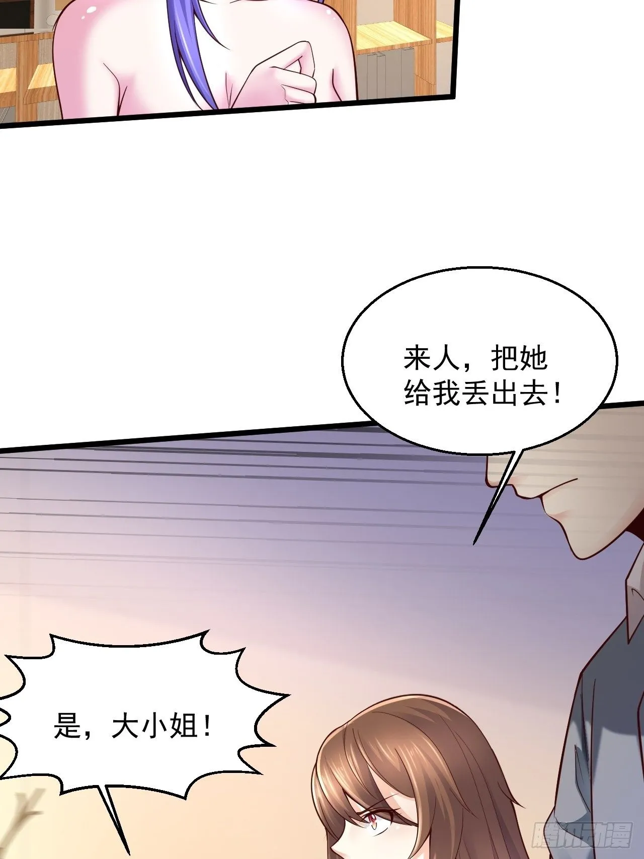 8 谢谢你的绿帽 第35页
