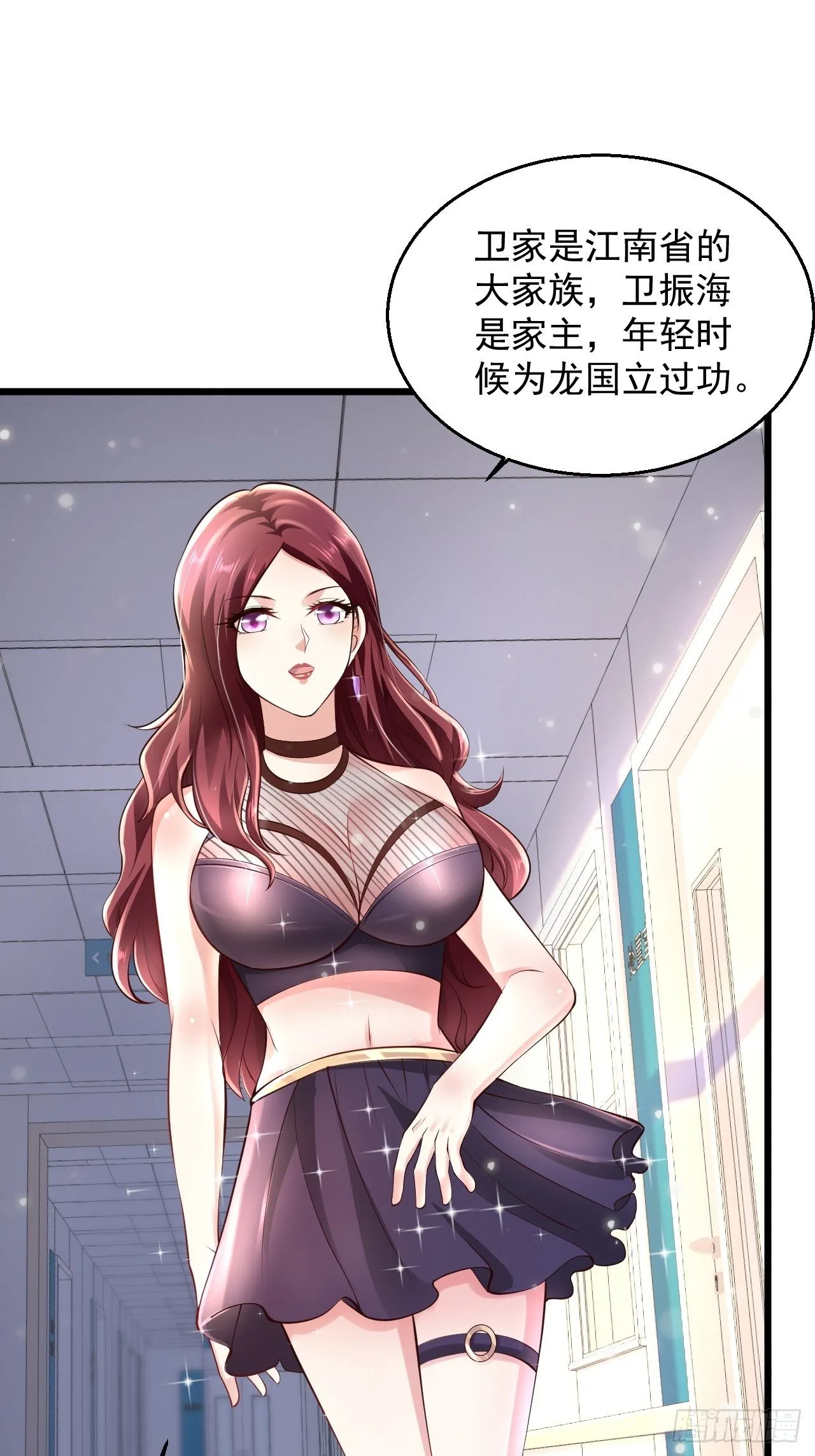 9 你怎么脸红了 第2页