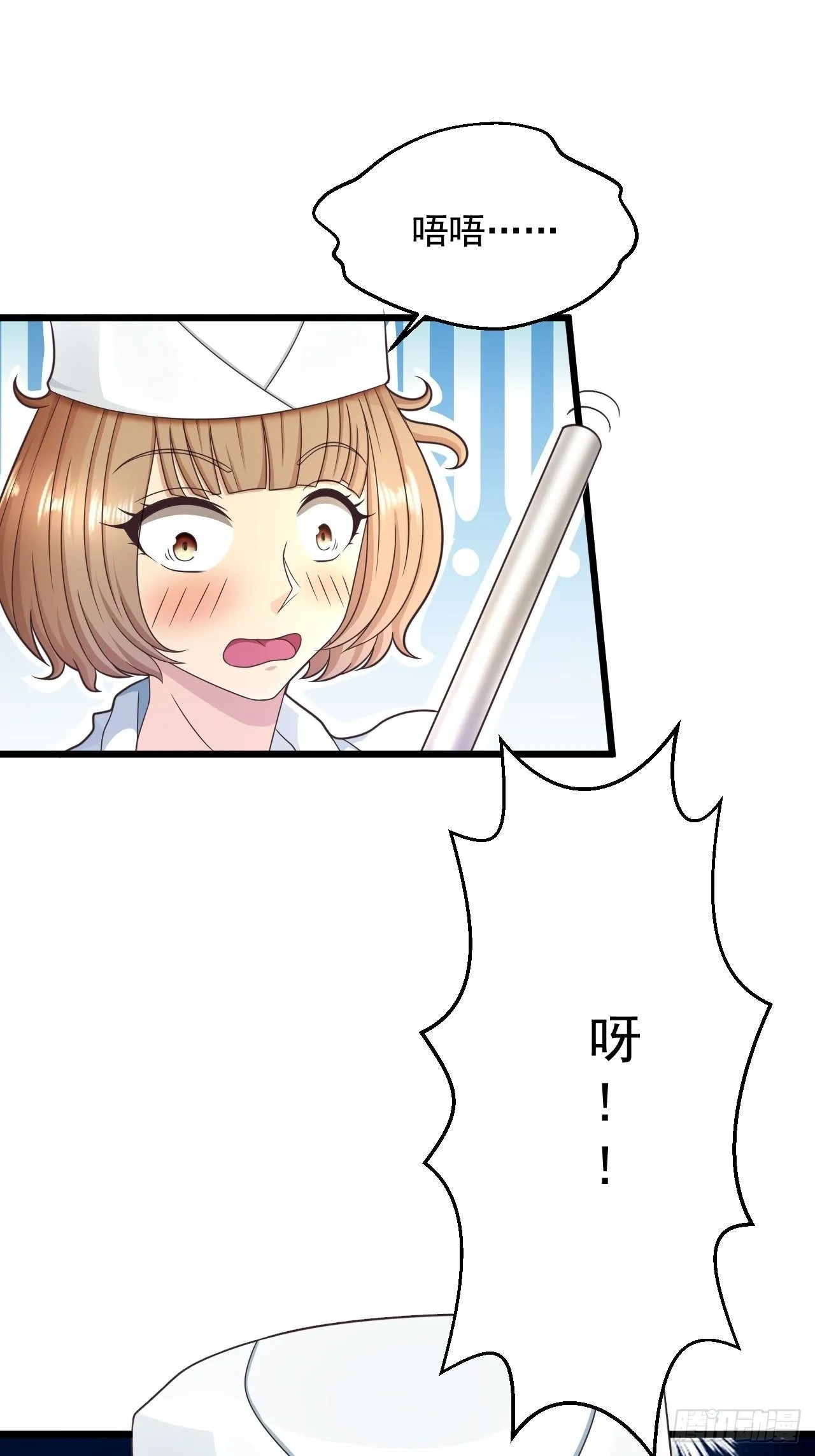 9 你怎么脸红了 第20页