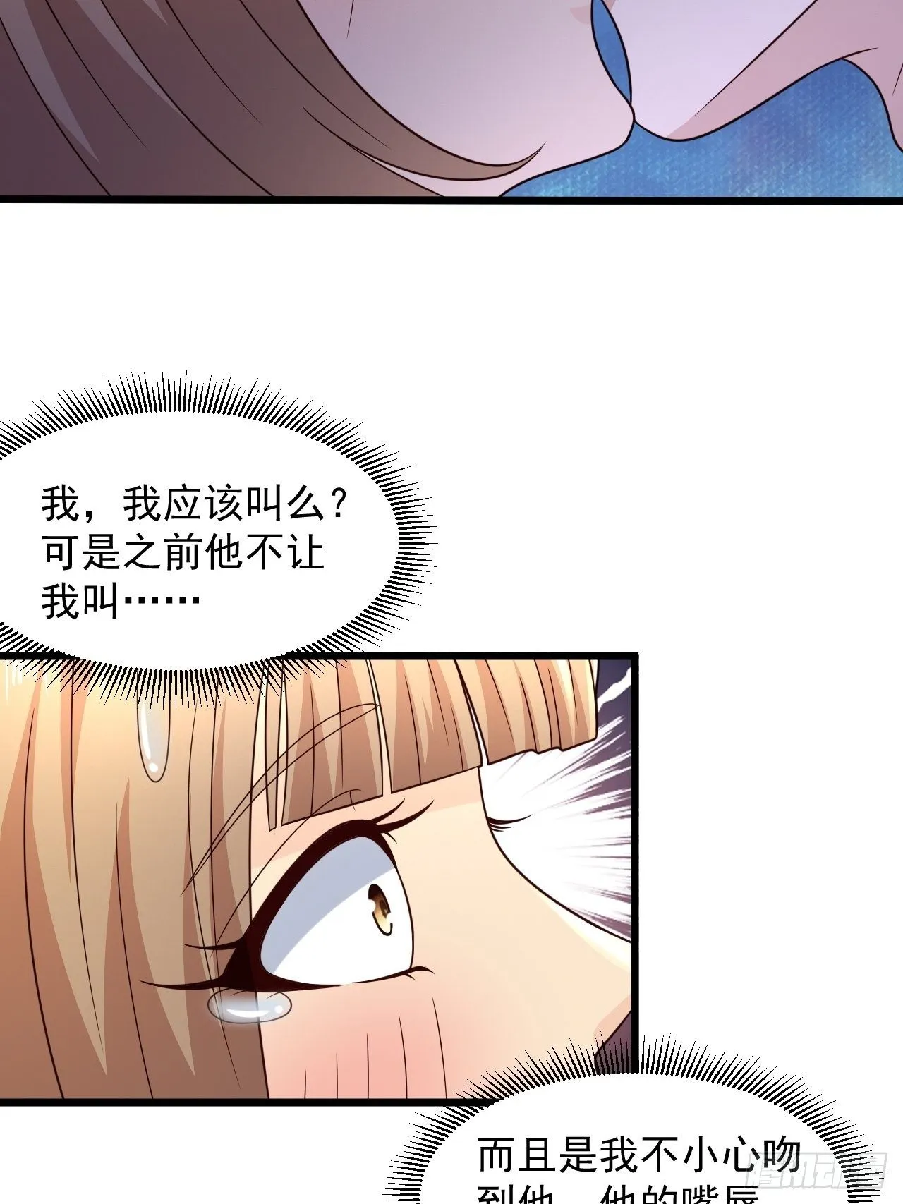 9 你怎么脸红了 第30页