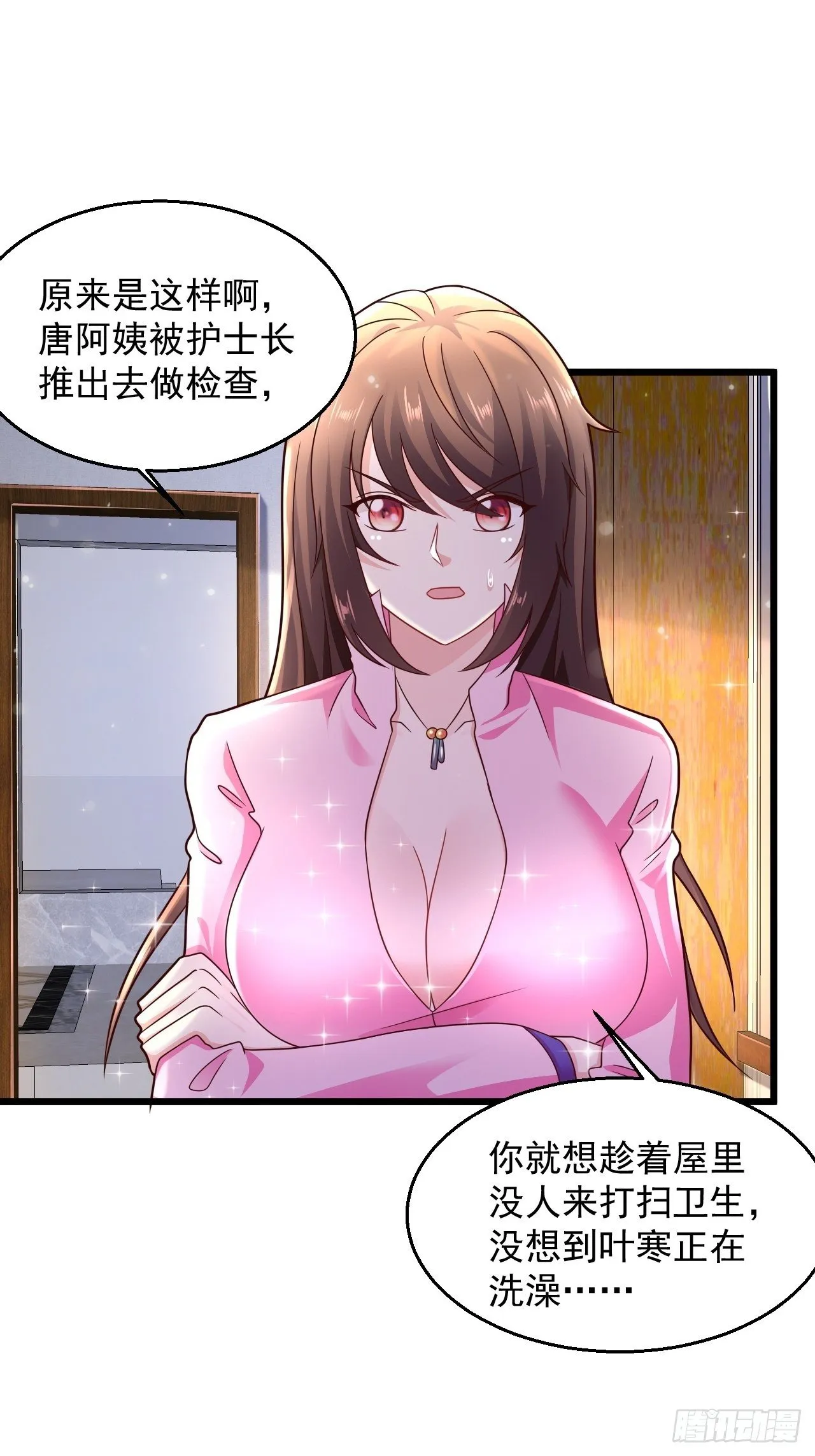 9 你怎么脸红了 第37页