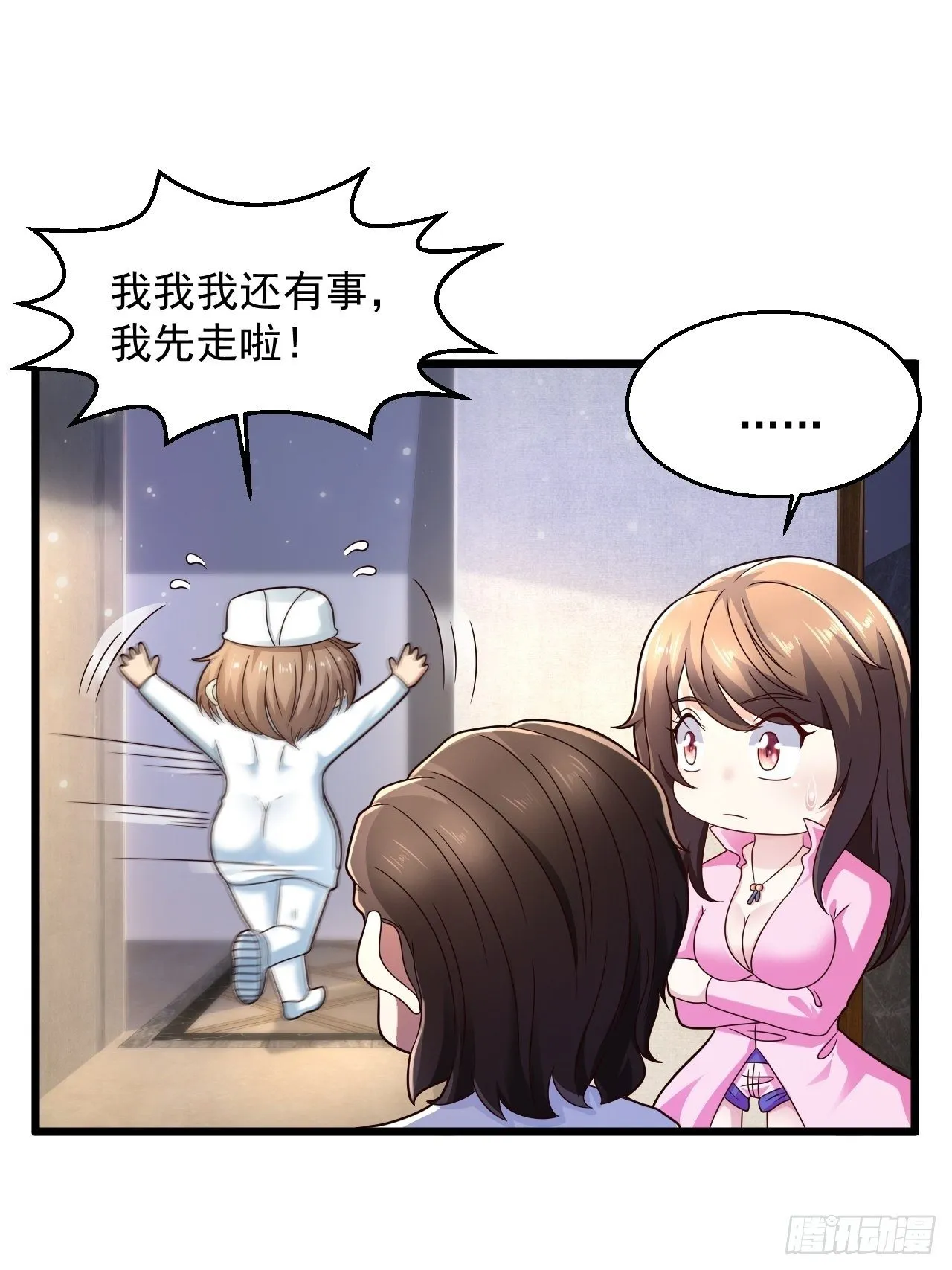 9 你怎么脸红了 第39页