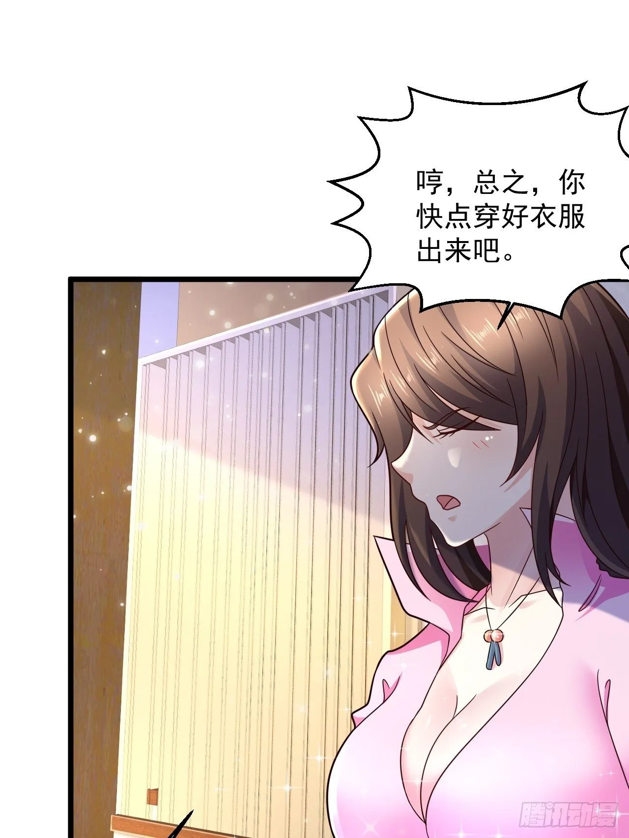 9 你怎么脸红了 第40页