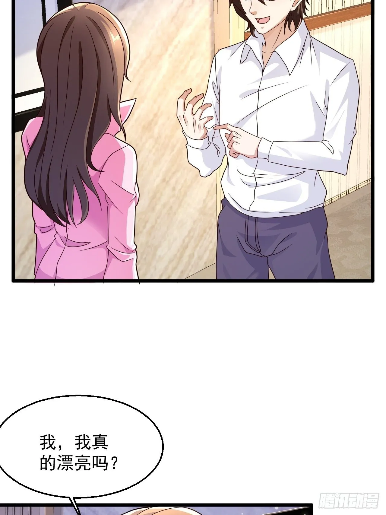 9 你怎么脸红了 第42页