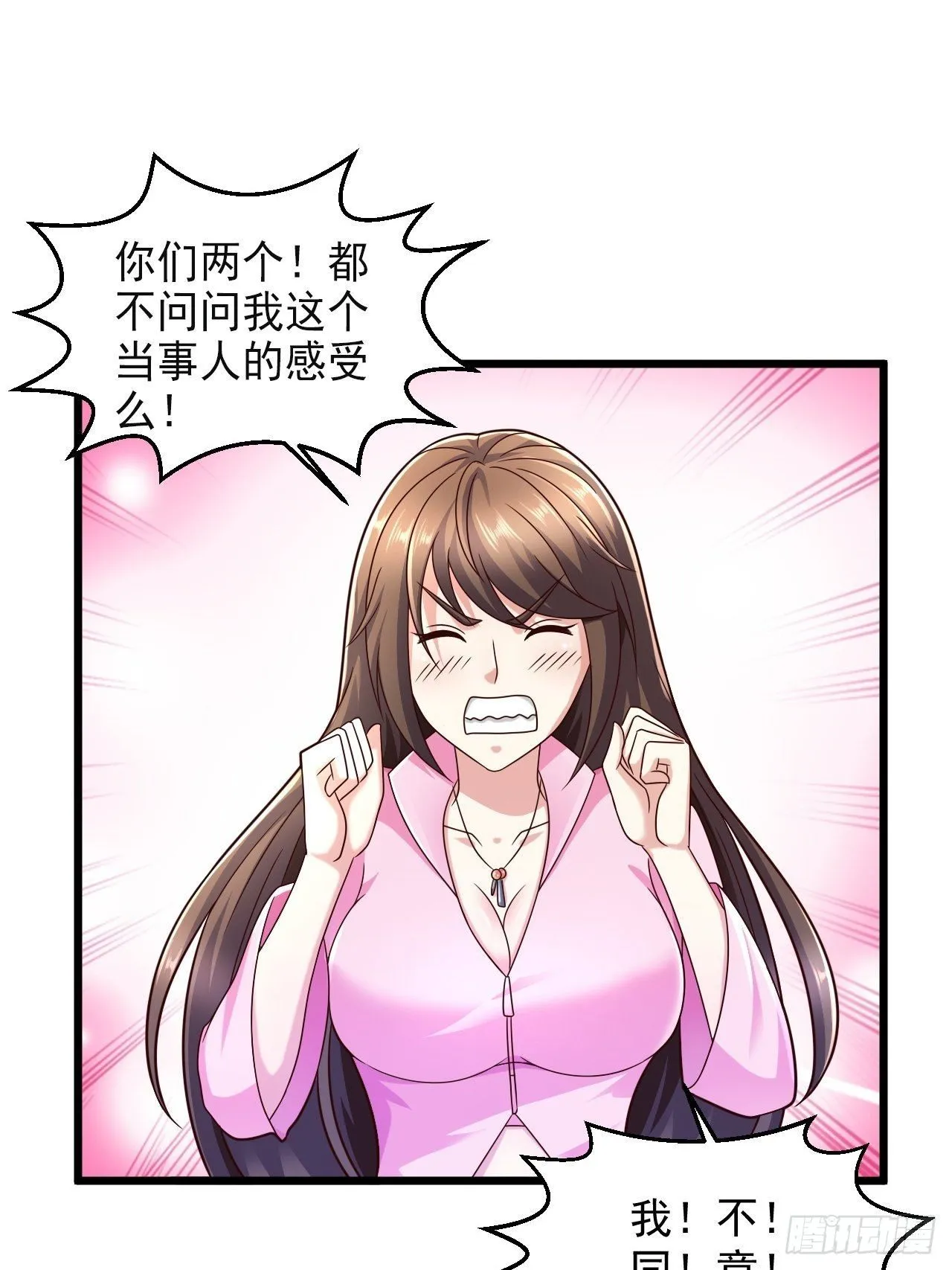 10 护花使者 第10页