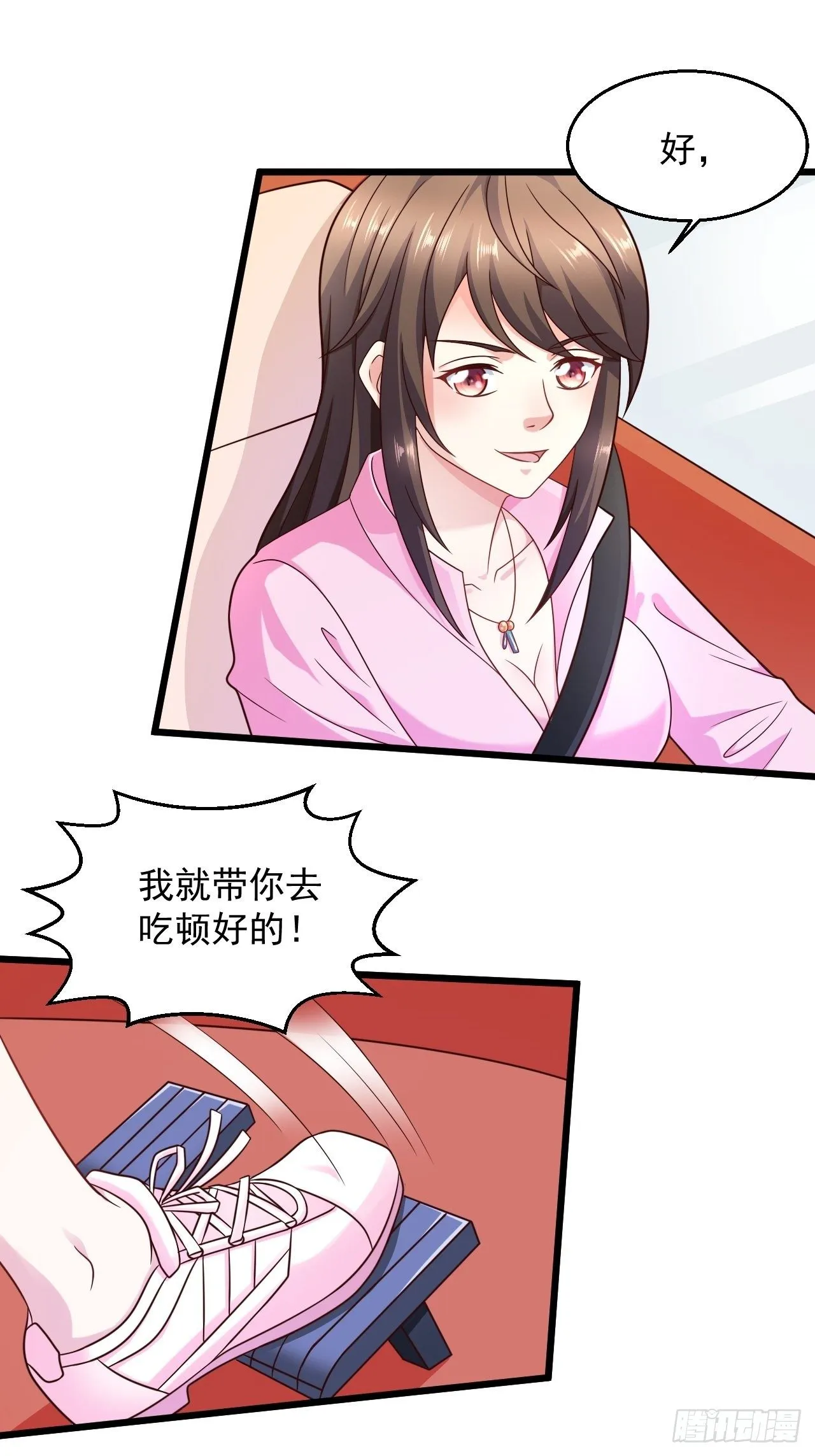 10 护花使者 第12页