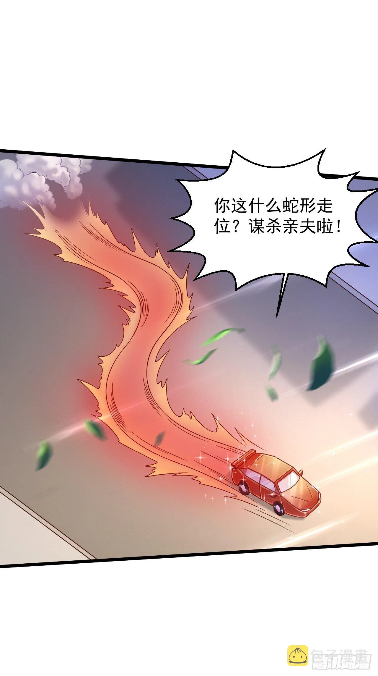 10 护花使者 第14页