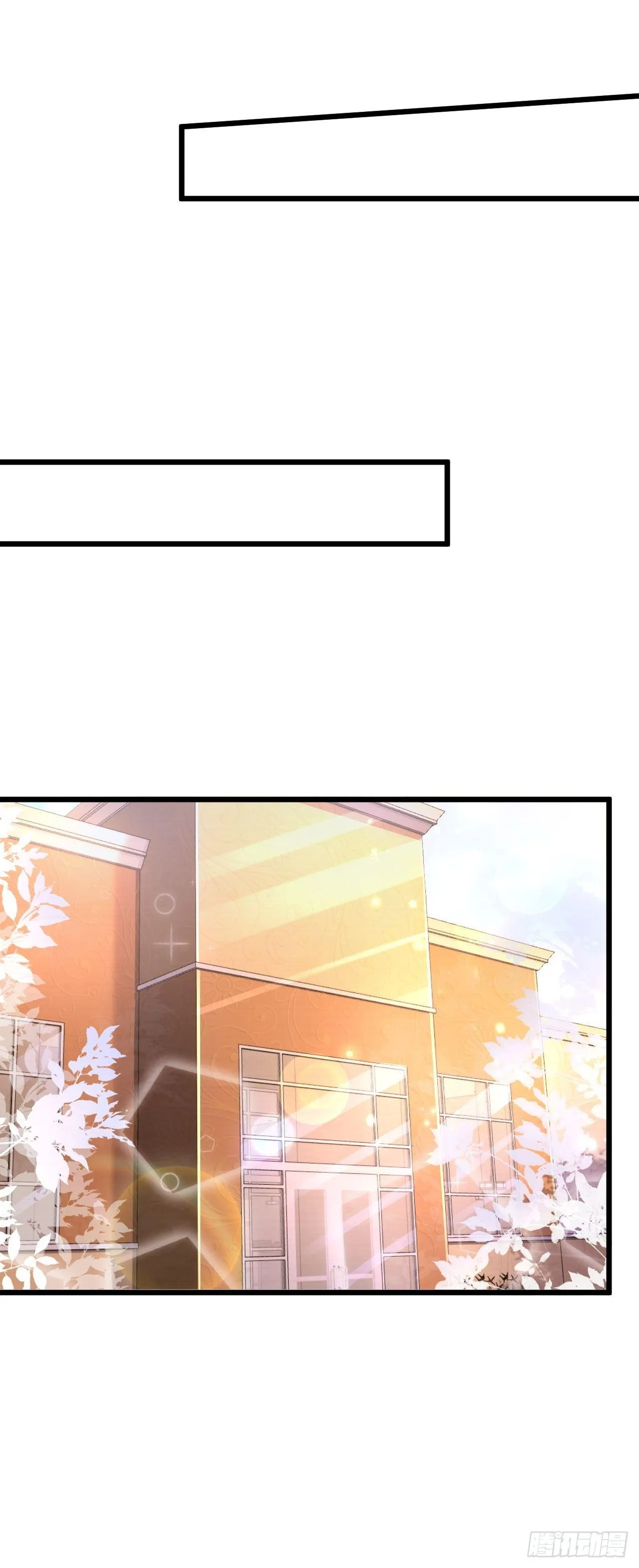 10 护花使者 第15页