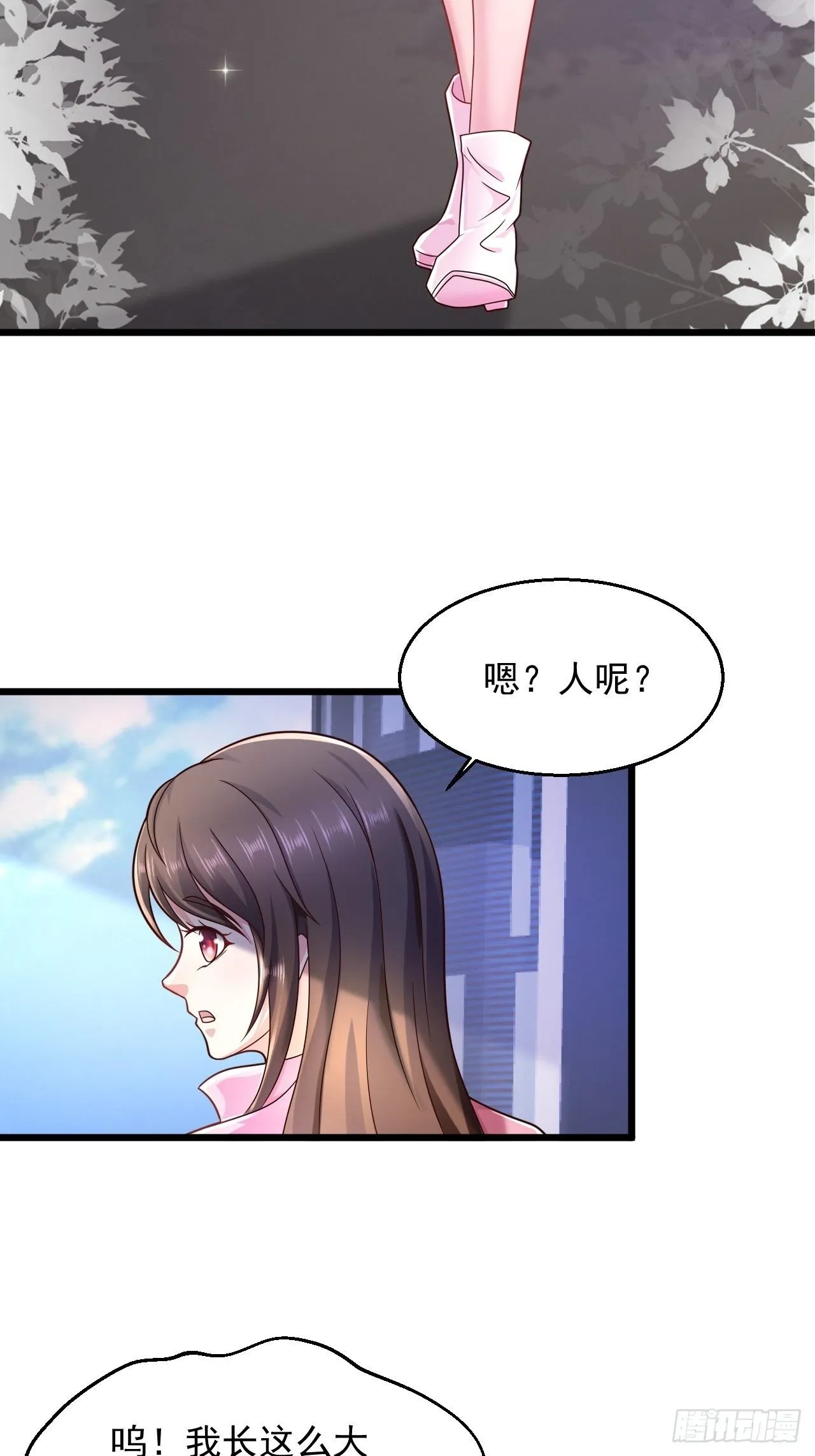 10 护花使者 第17页
