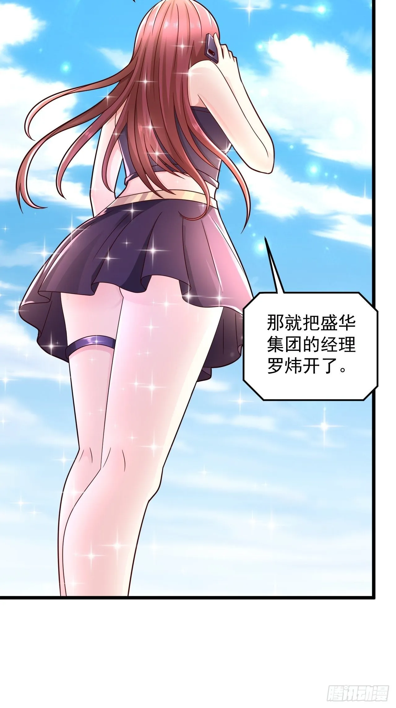 10 护花使者 第37页