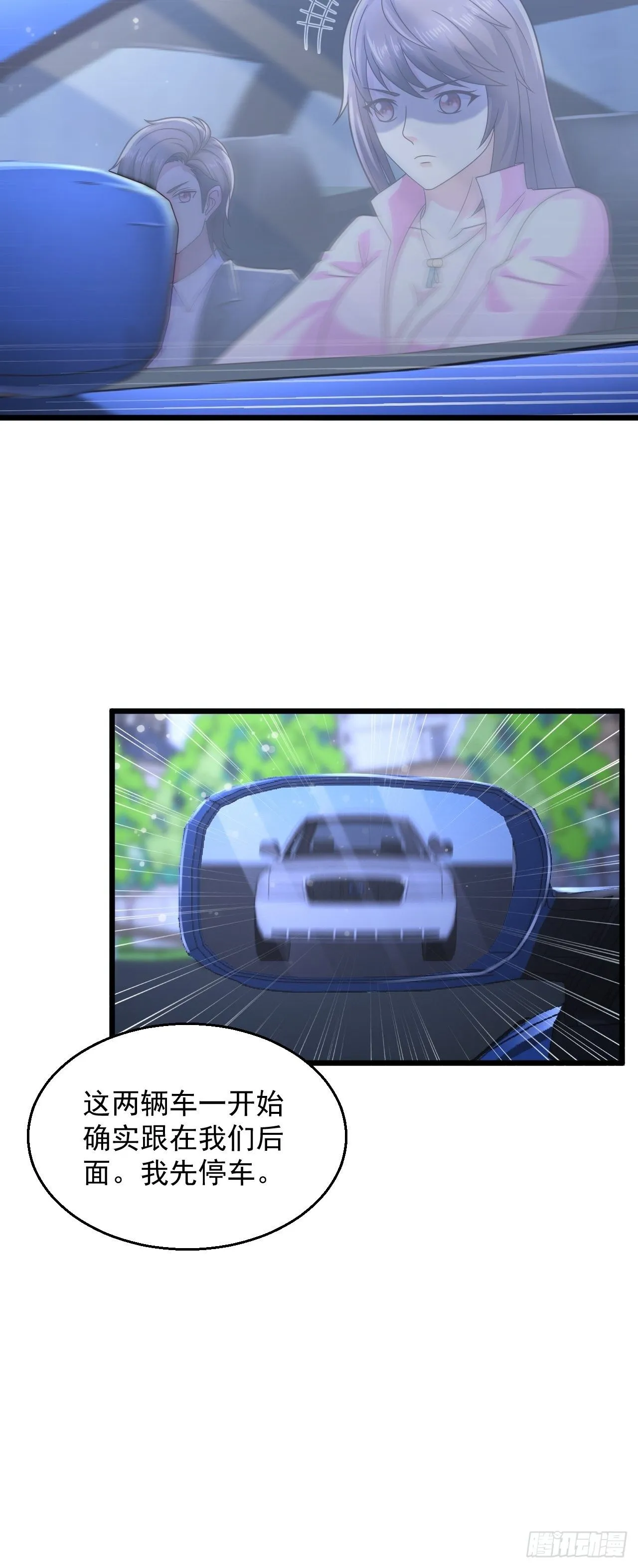 11 危机来袭 第33页