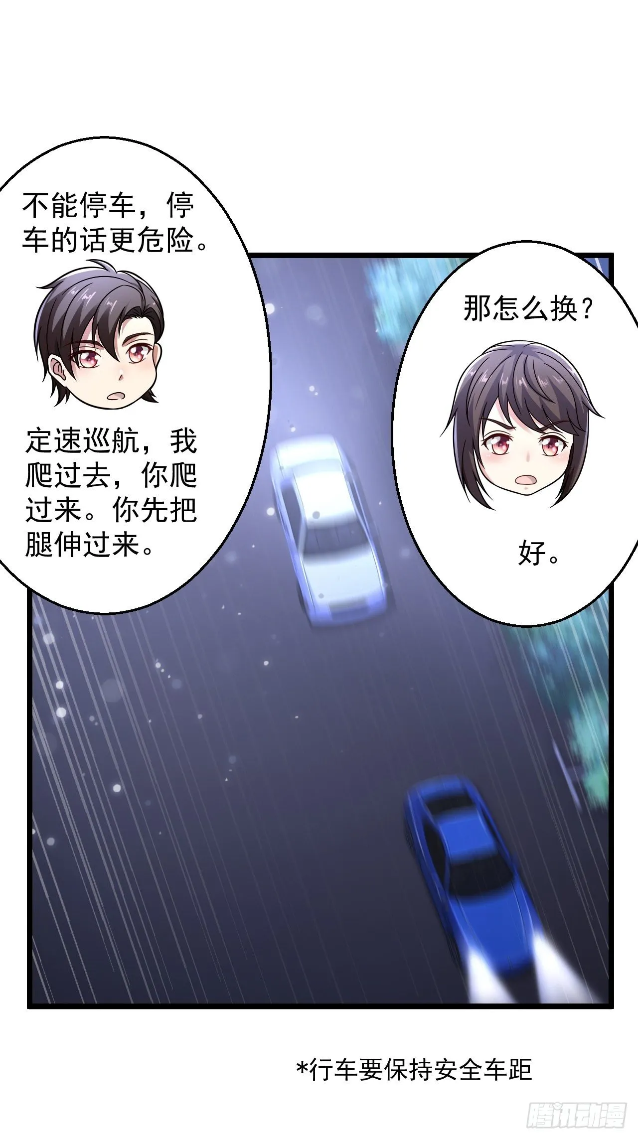 11 危机来袭 第34页