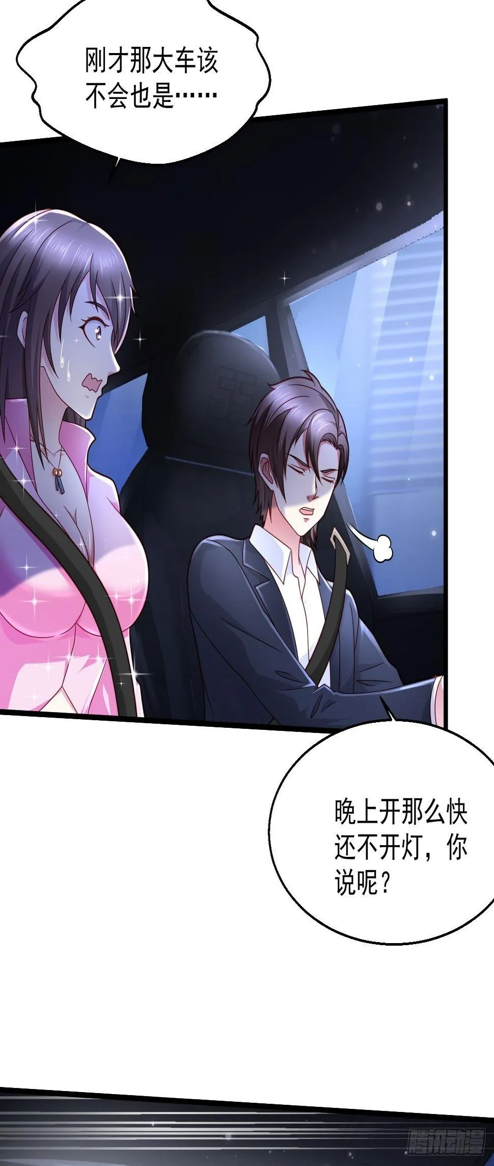 12 单挑杀手 第8页