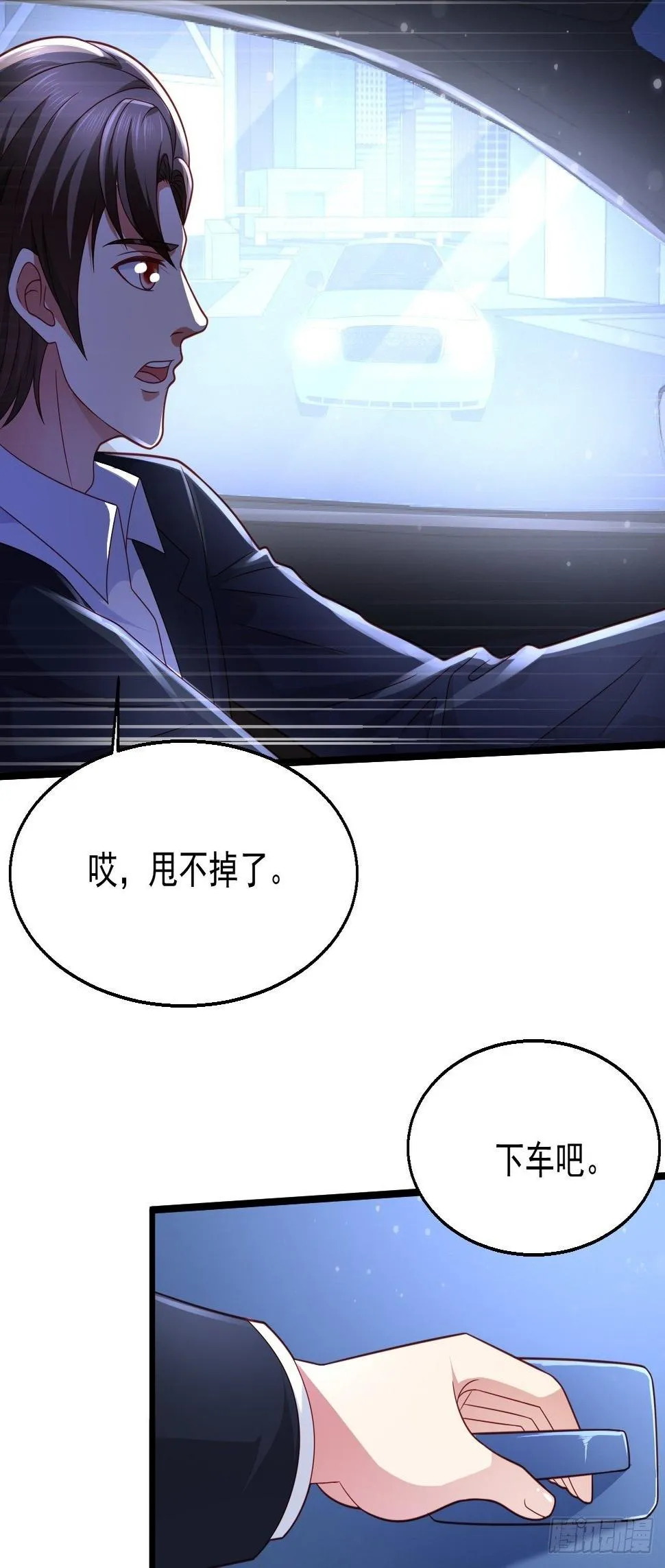 12 单挑杀手 第9页