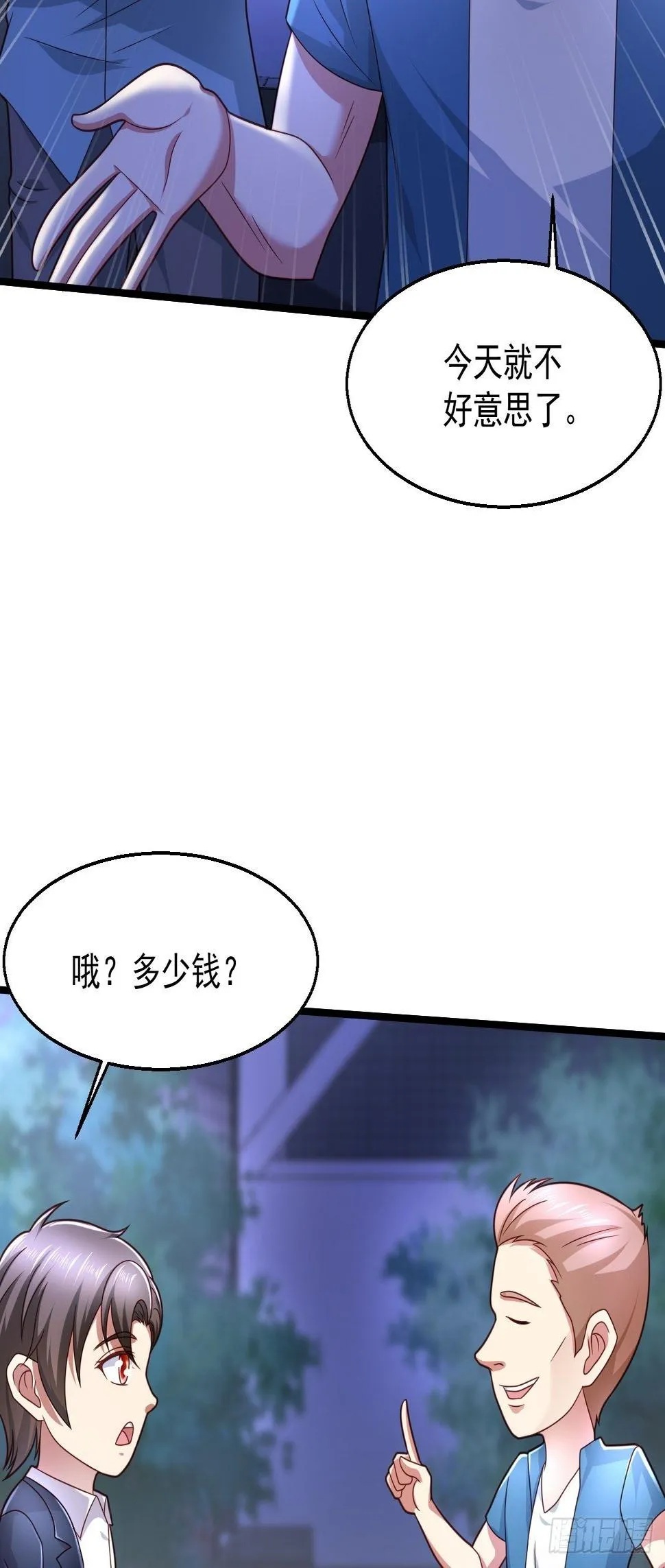 12 单挑杀手 第12页