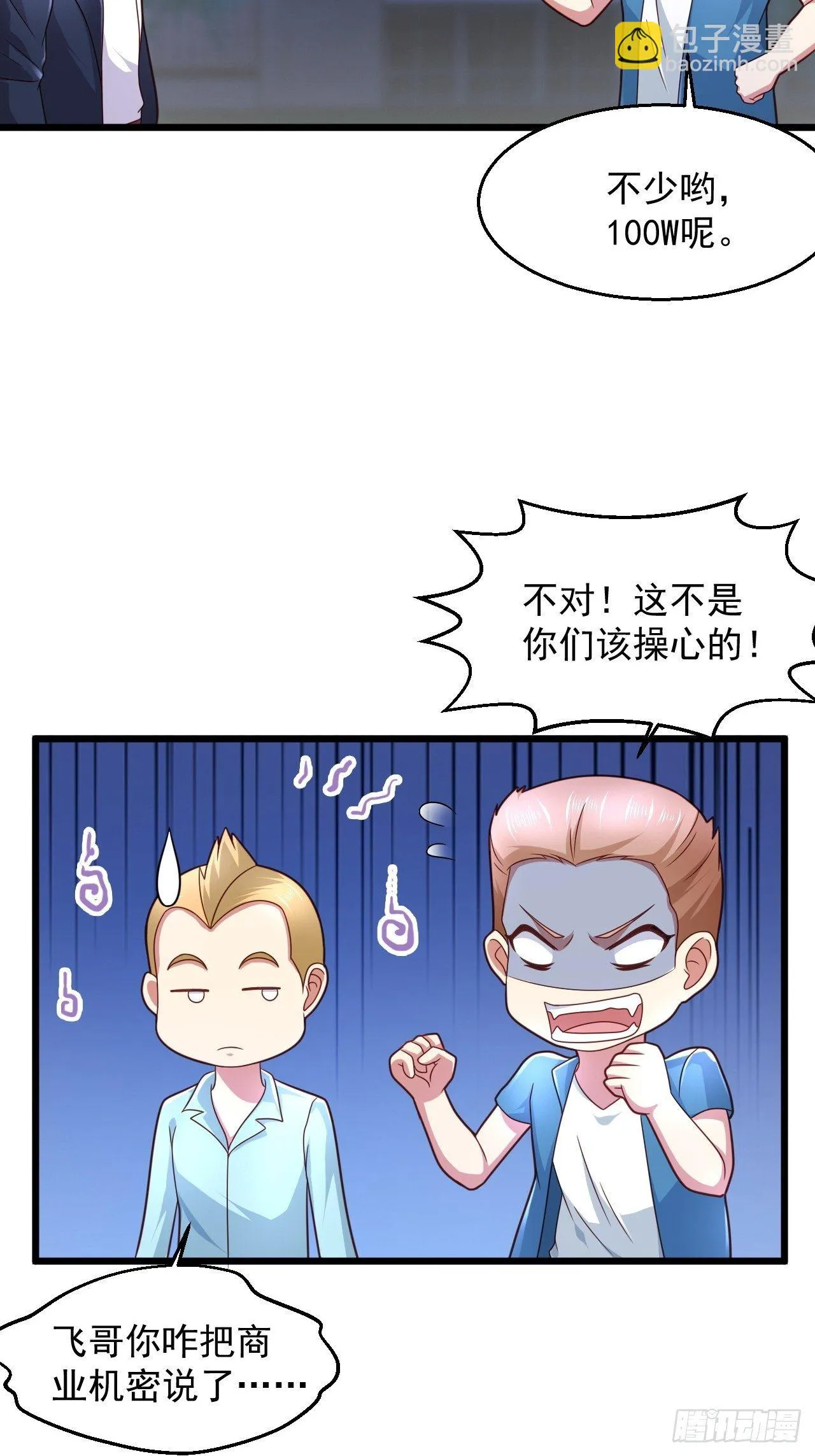 12 单挑杀手 第13页