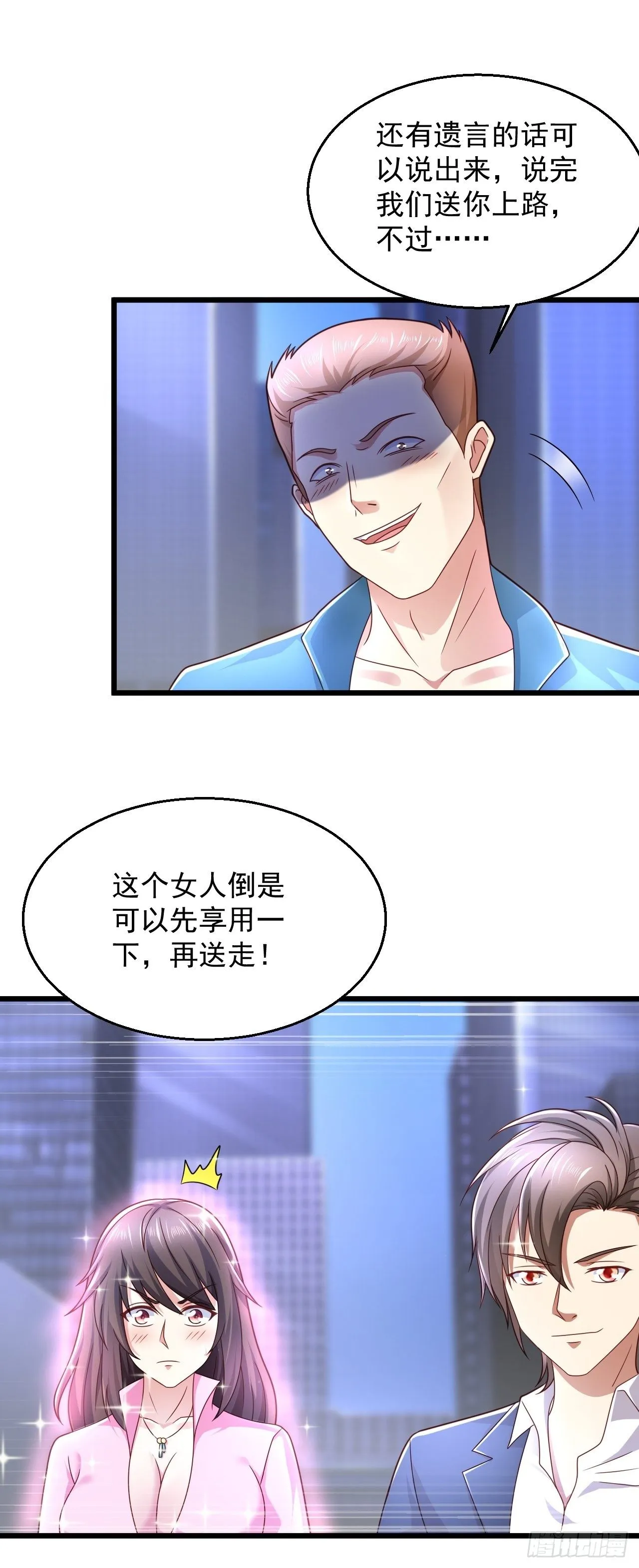 12 单挑杀手 第14页