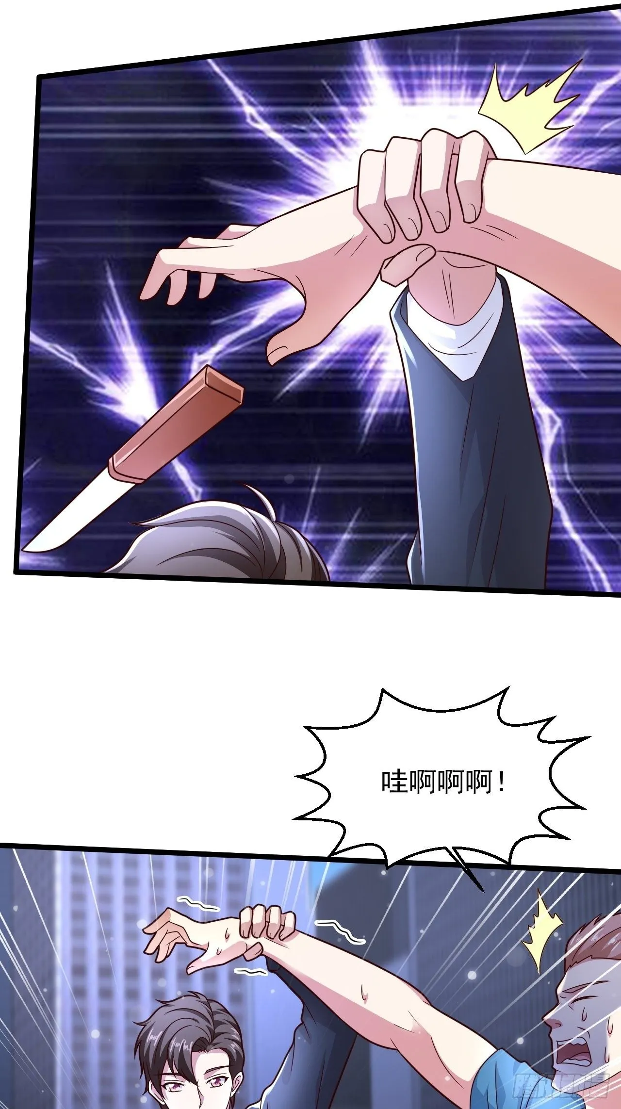 12 单挑杀手 第26页