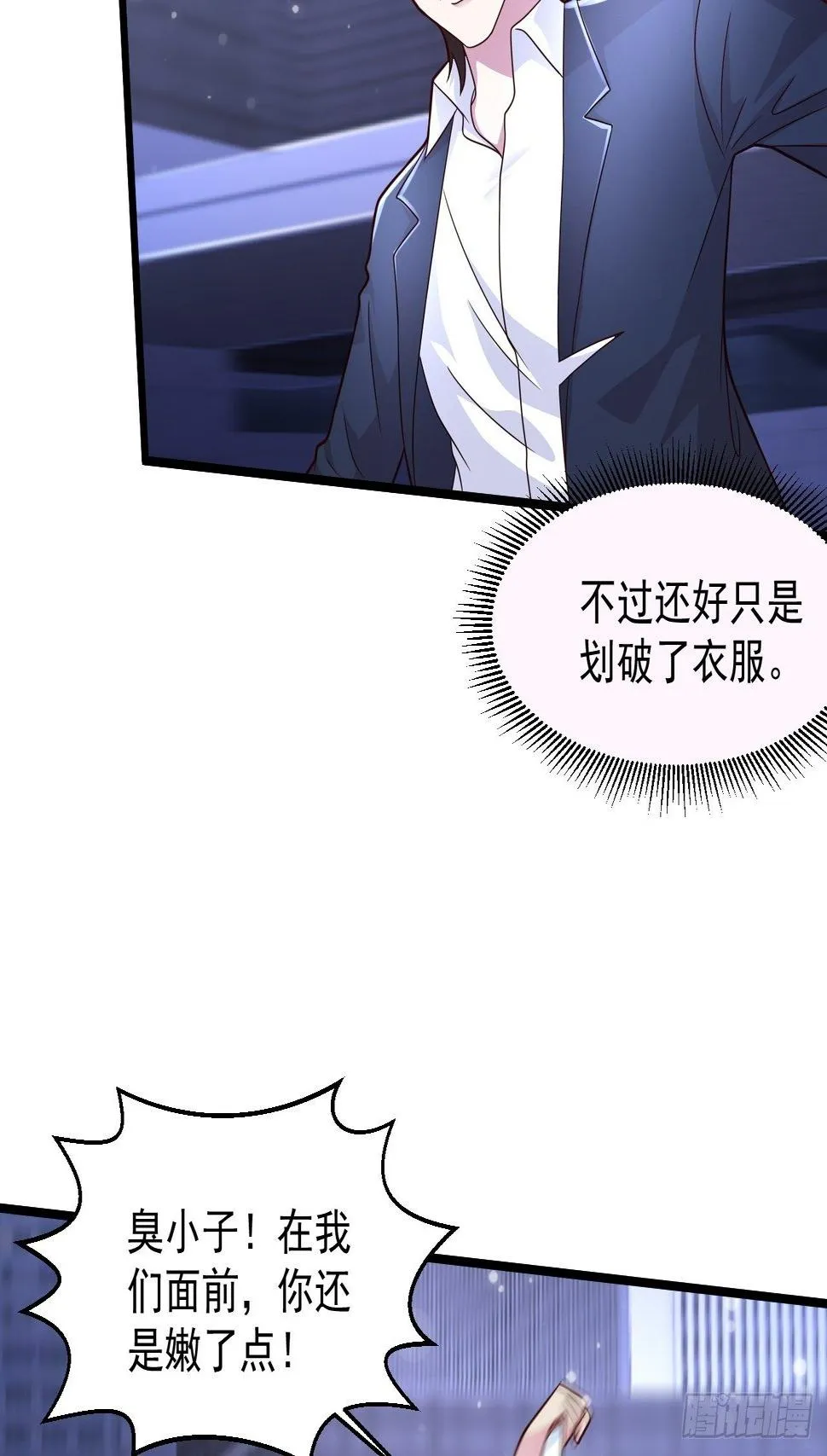 12 单挑杀手 第37页