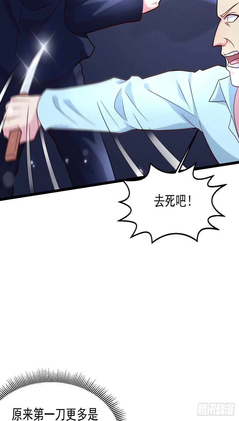 12 单挑杀手 第39页