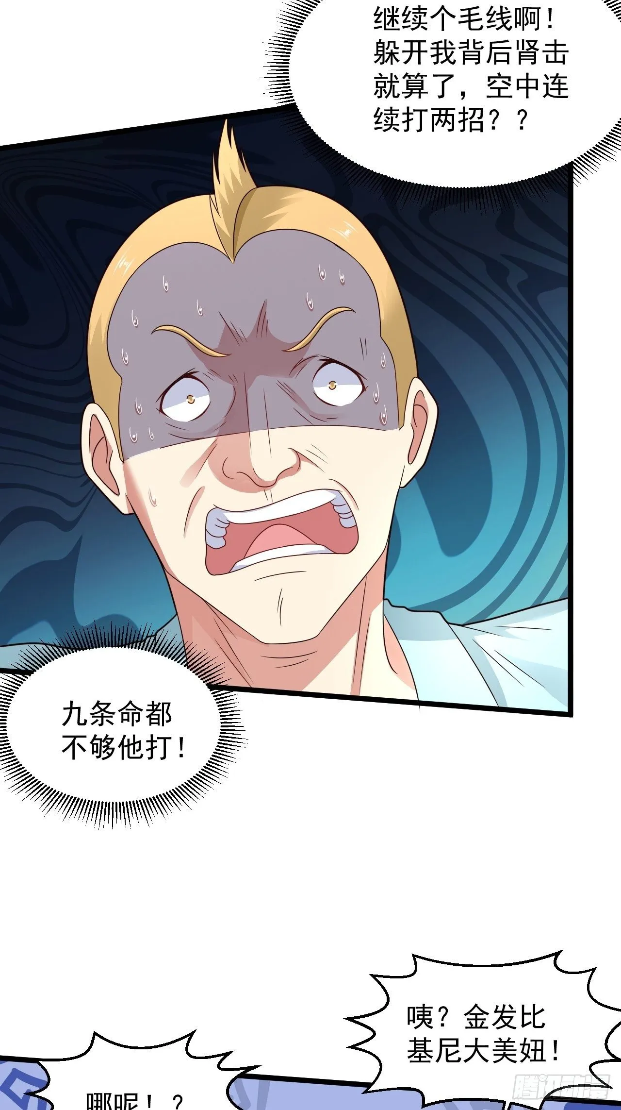 13 受伤 第9页