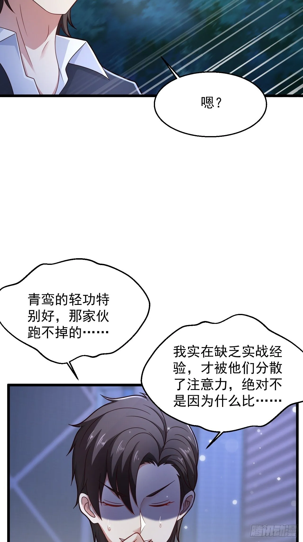 13 受伤 第13页
