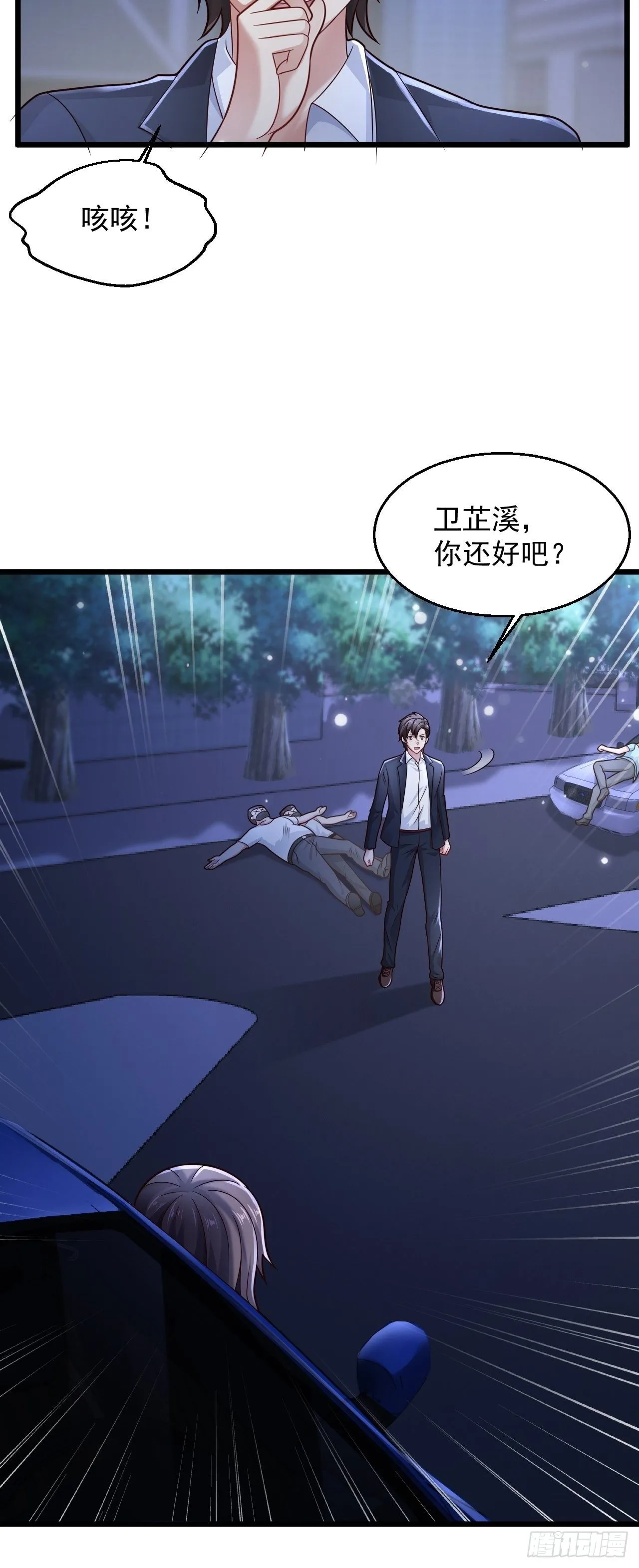 13 受伤 第14页