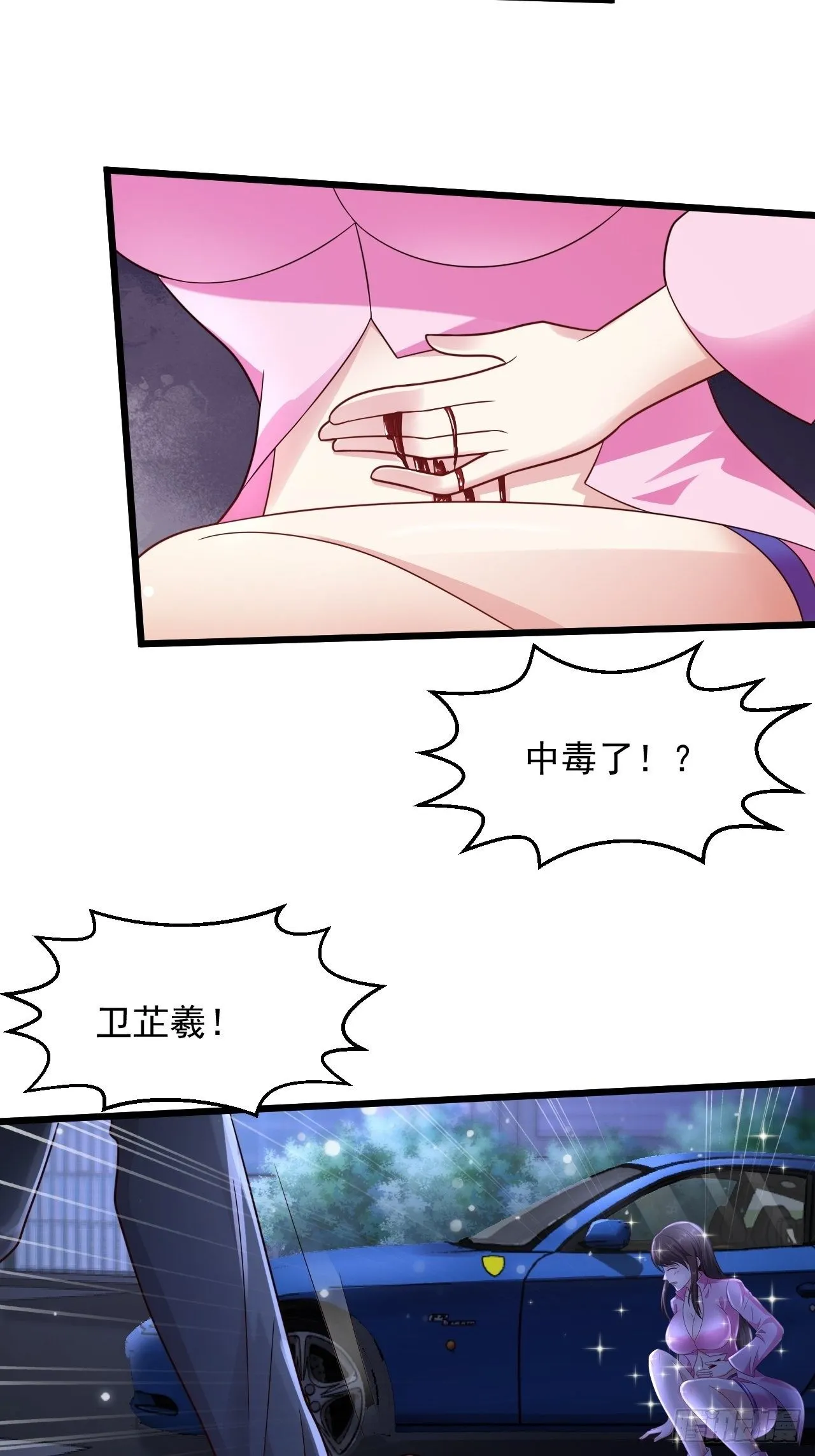 13 受伤 第17页