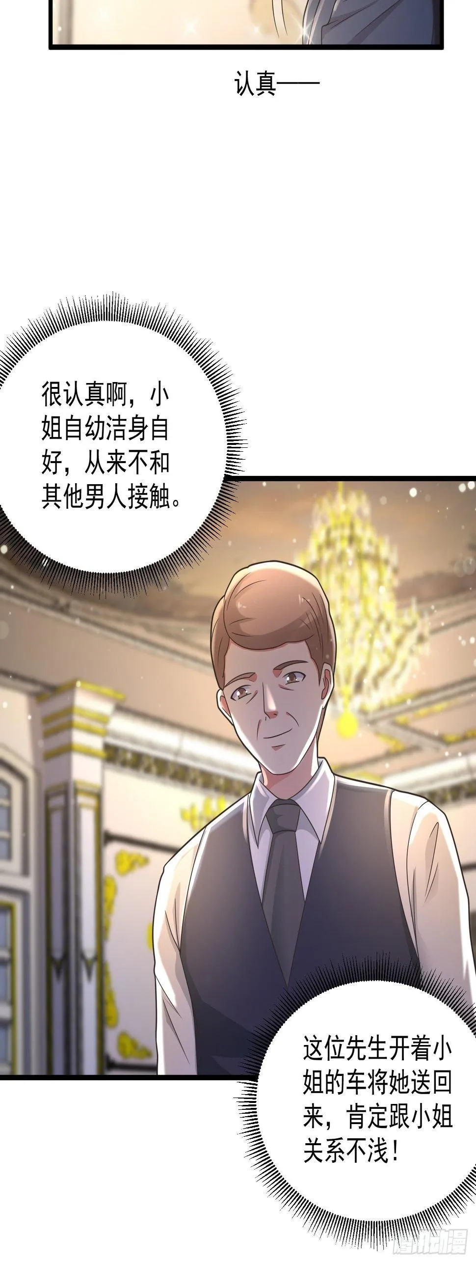 13 受伤 第32页