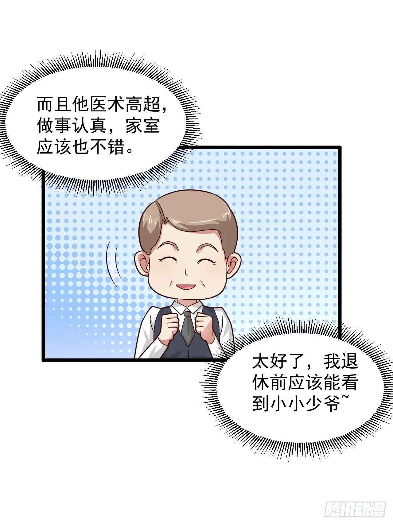 13 受伤 第33页