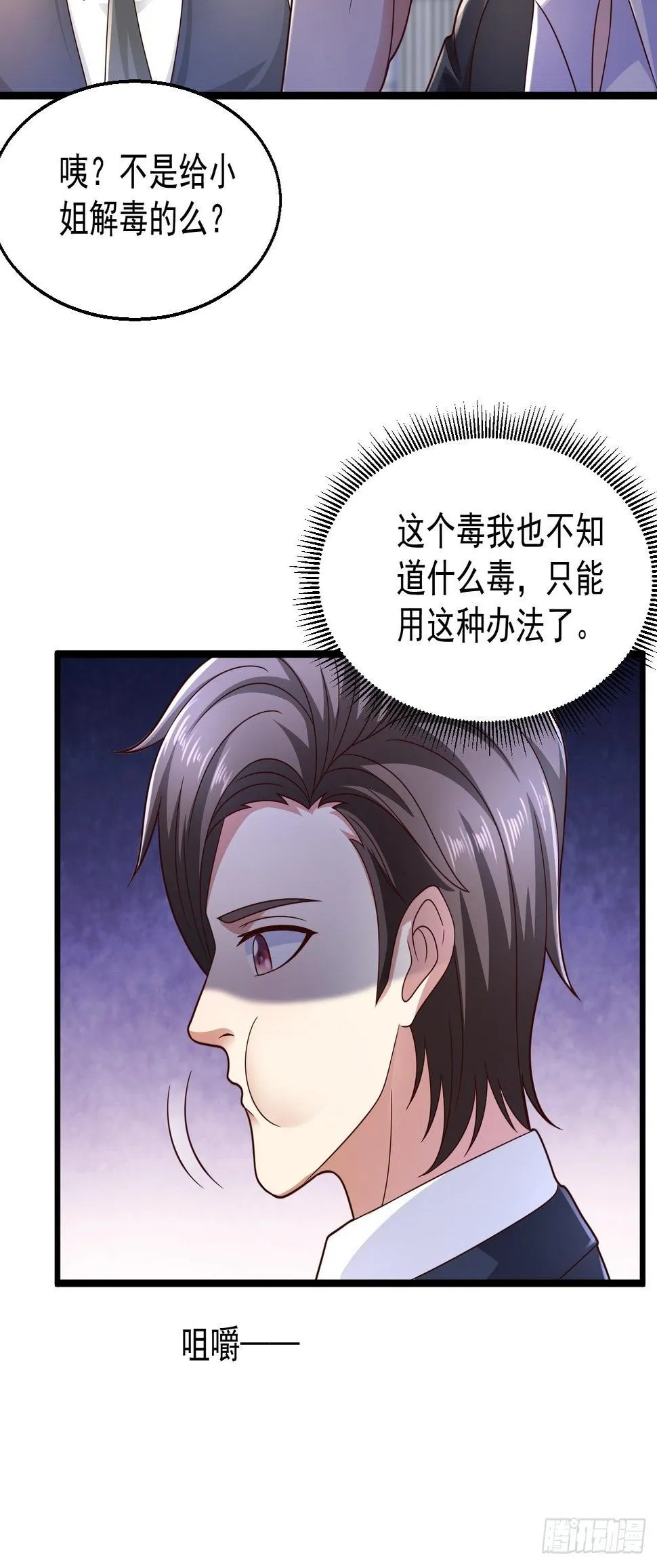 13 受伤 第38页