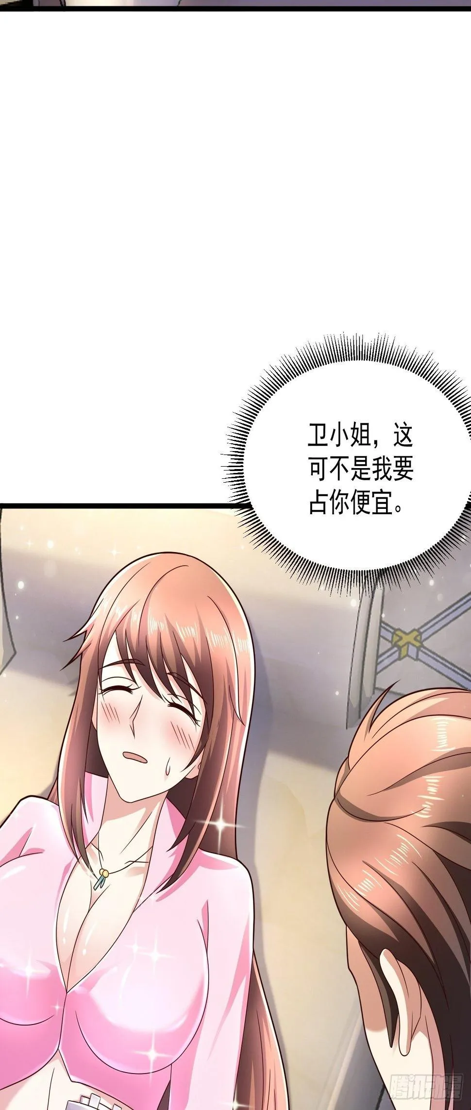13 受伤 第40页