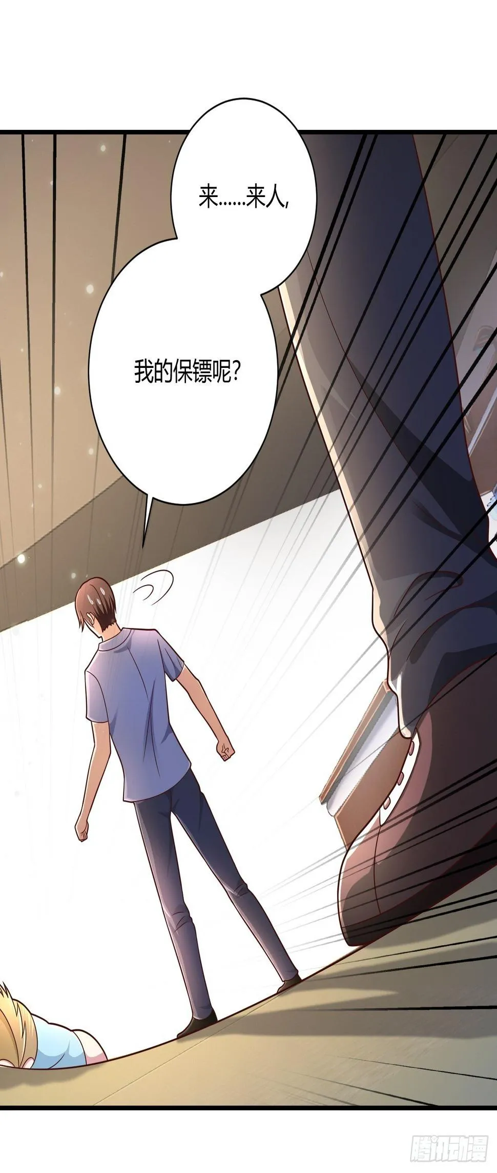 15 活罪难逃 第2页