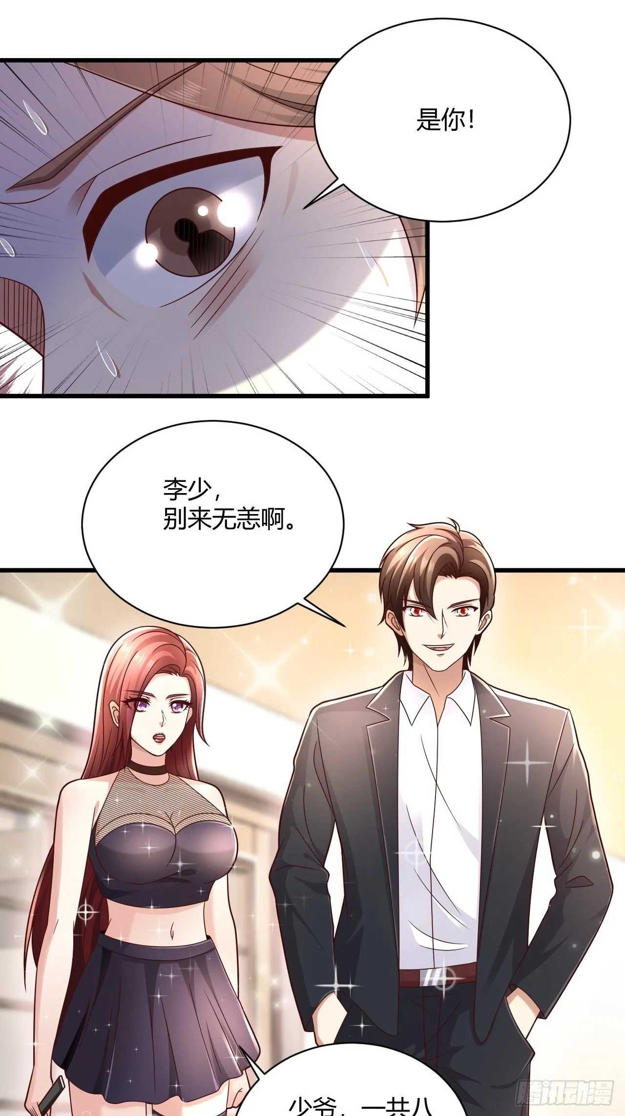 15 活罪难逃 第3页