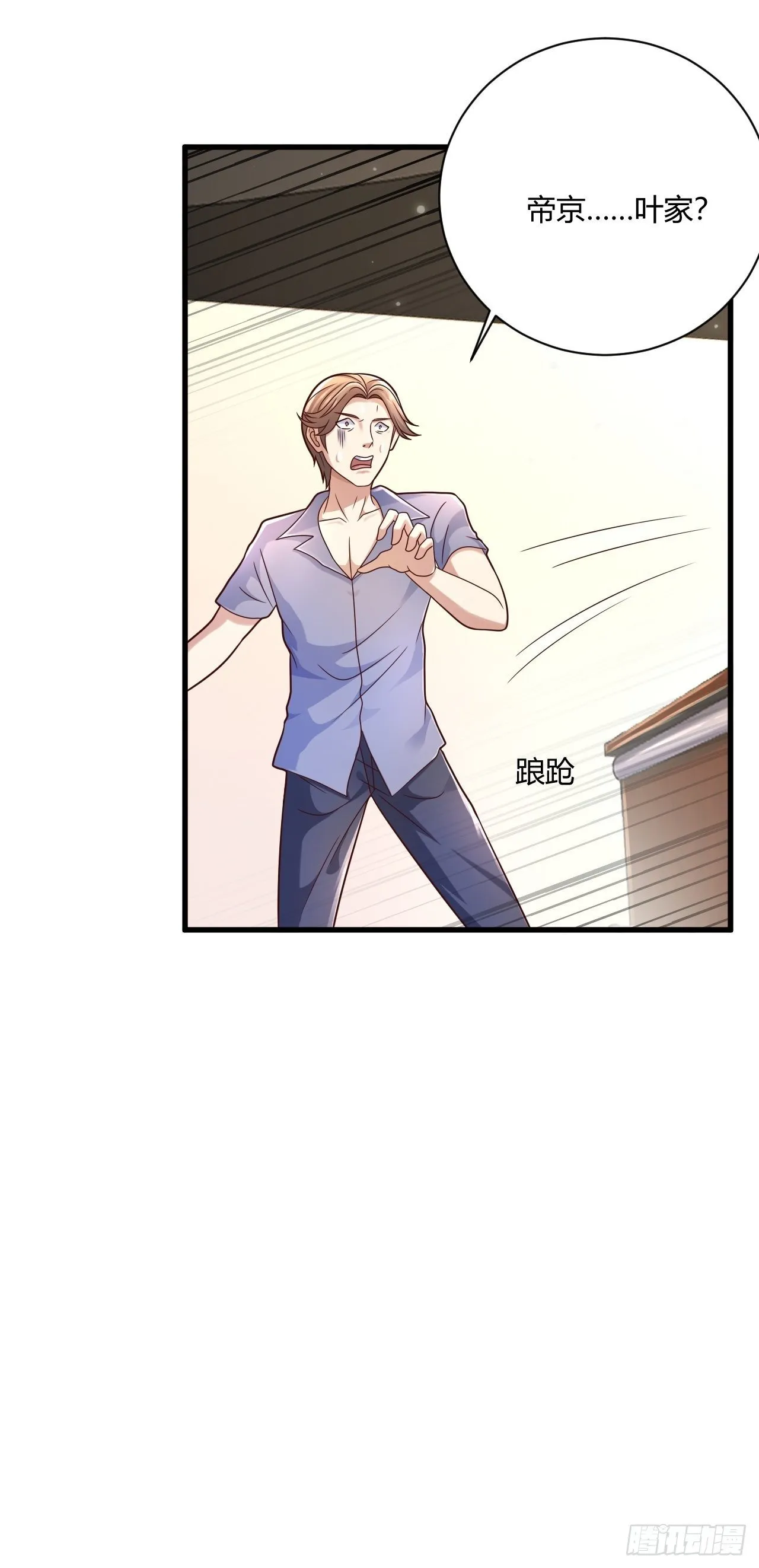 15 活罪难逃 第6页