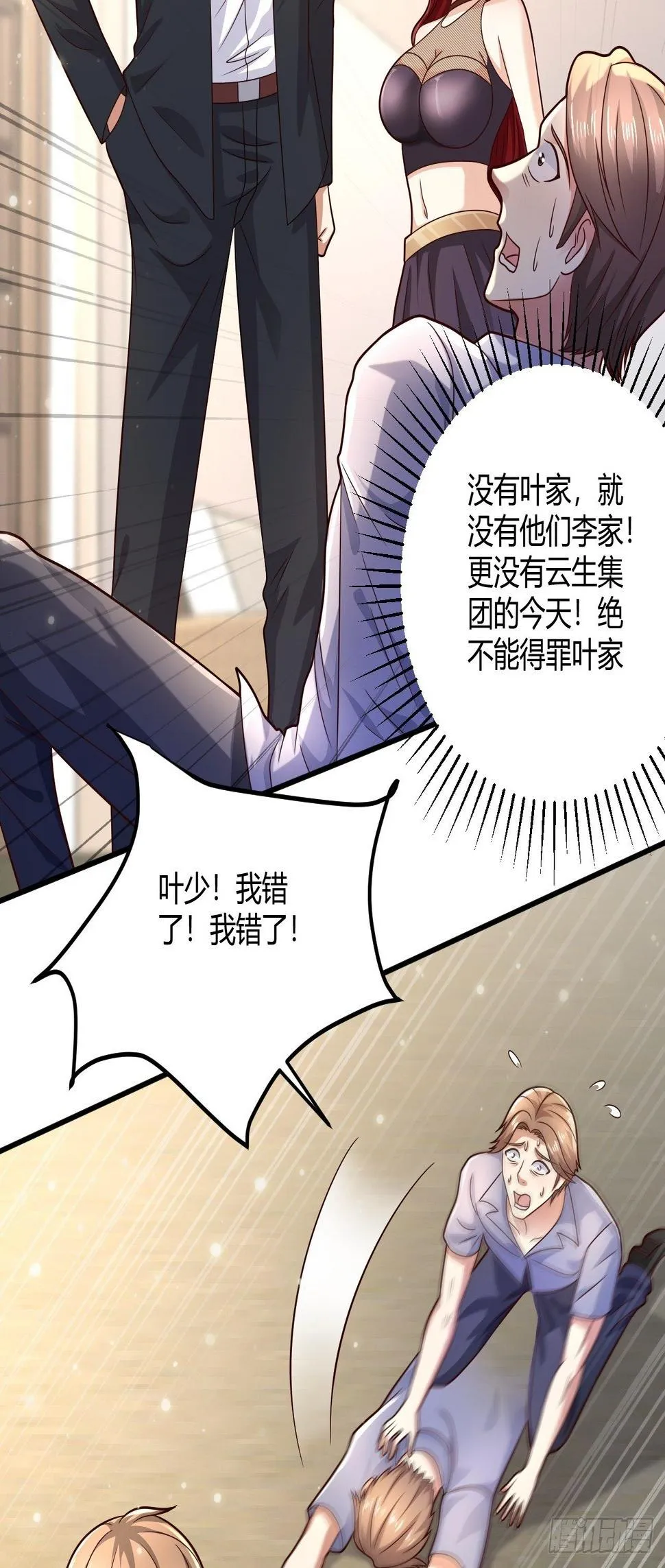 15 活罪难逃 第8页