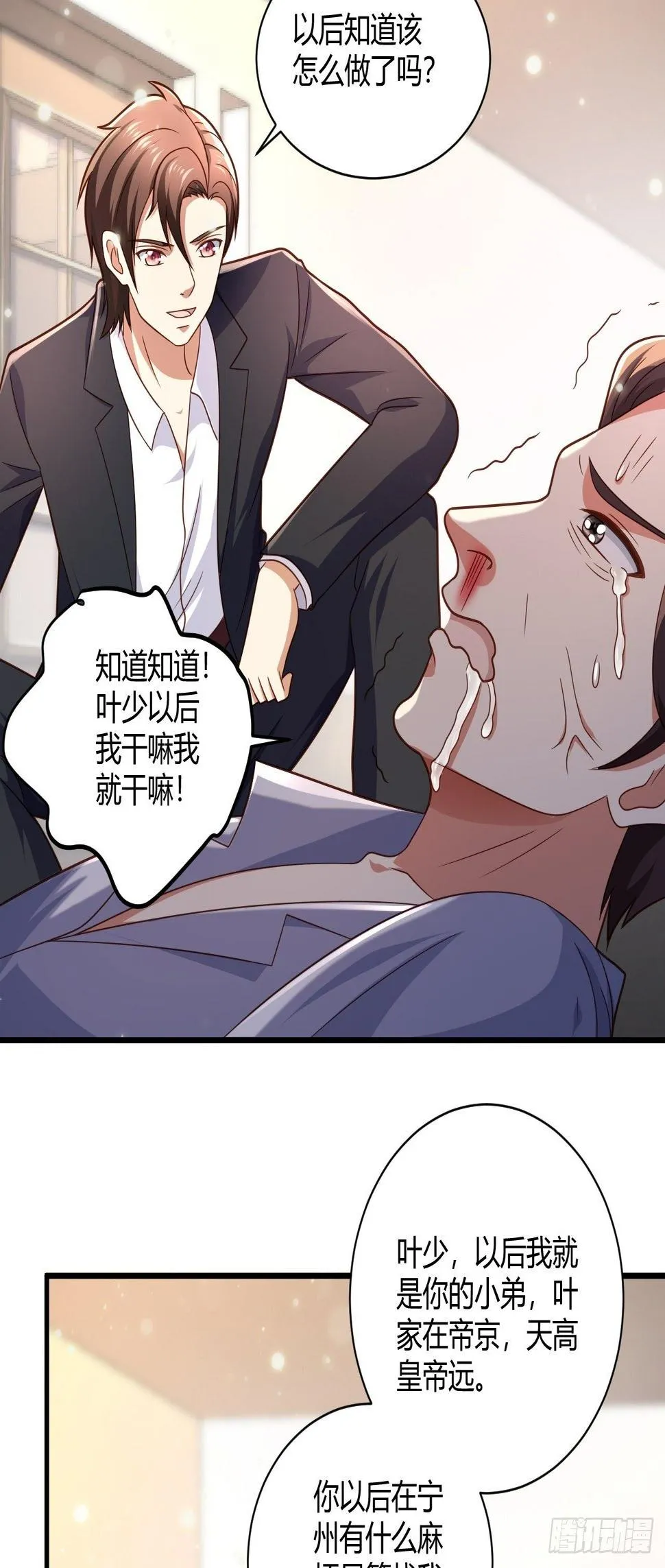 15 活罪难逃 第12页