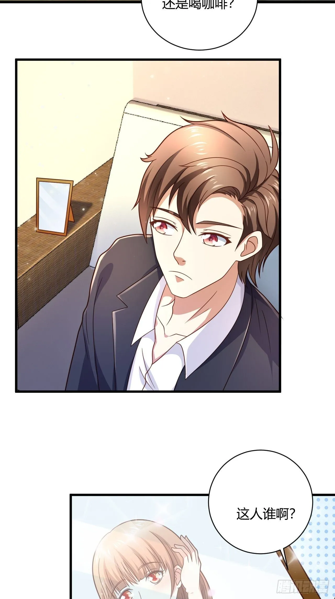 15 活罪难逃 第14页